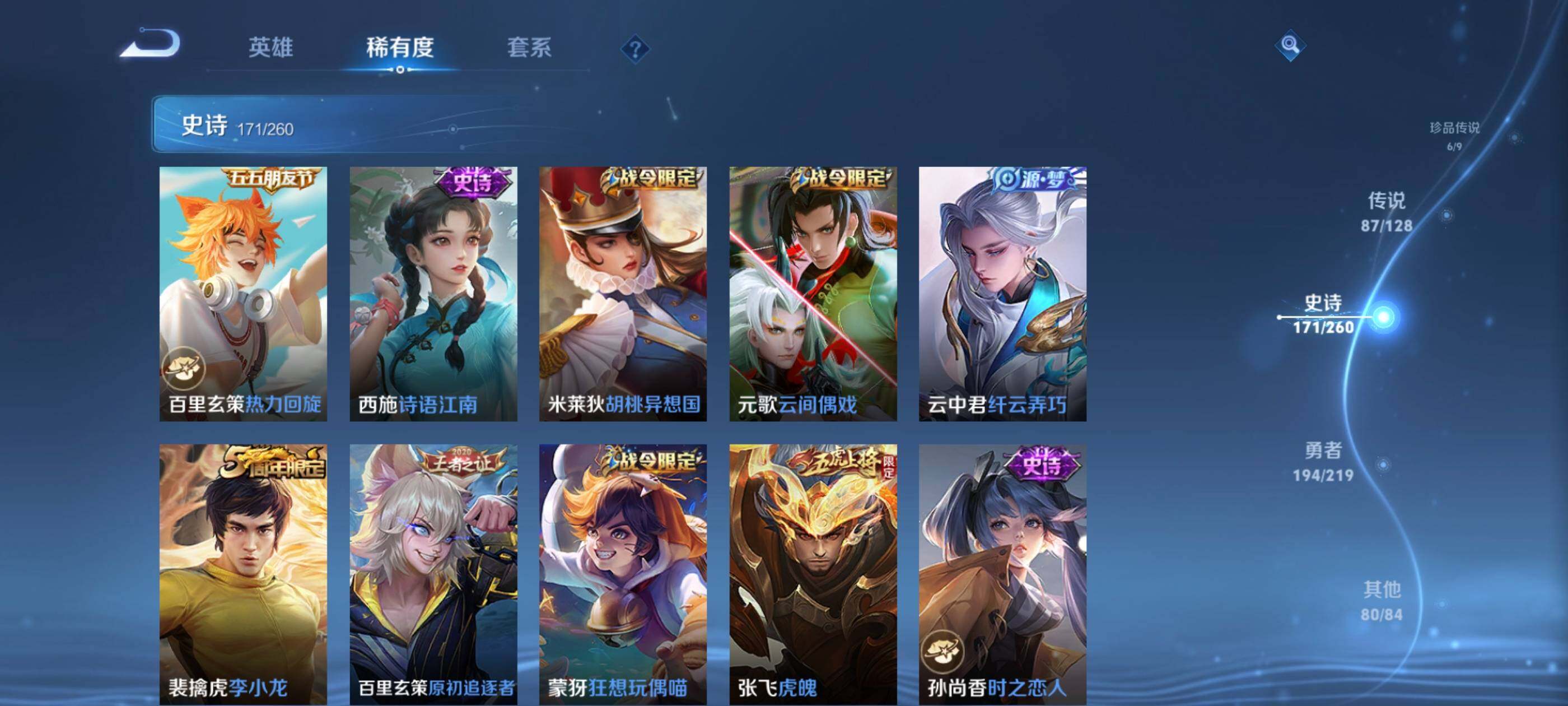WZXS3264153王者荣耀账号详情图30