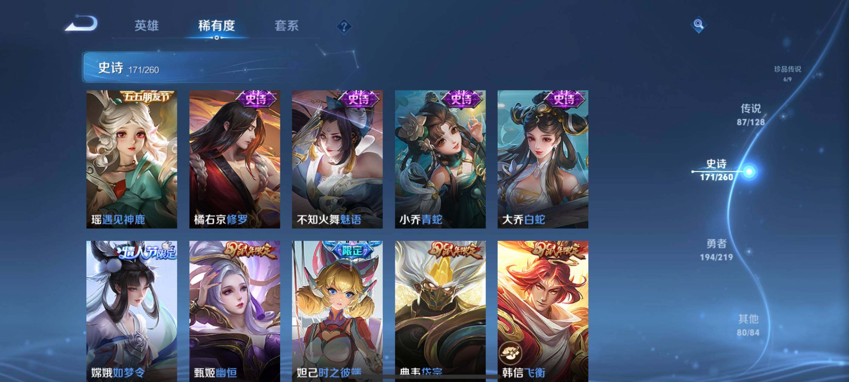 WZXS3264153王者荣耀账号详情图31