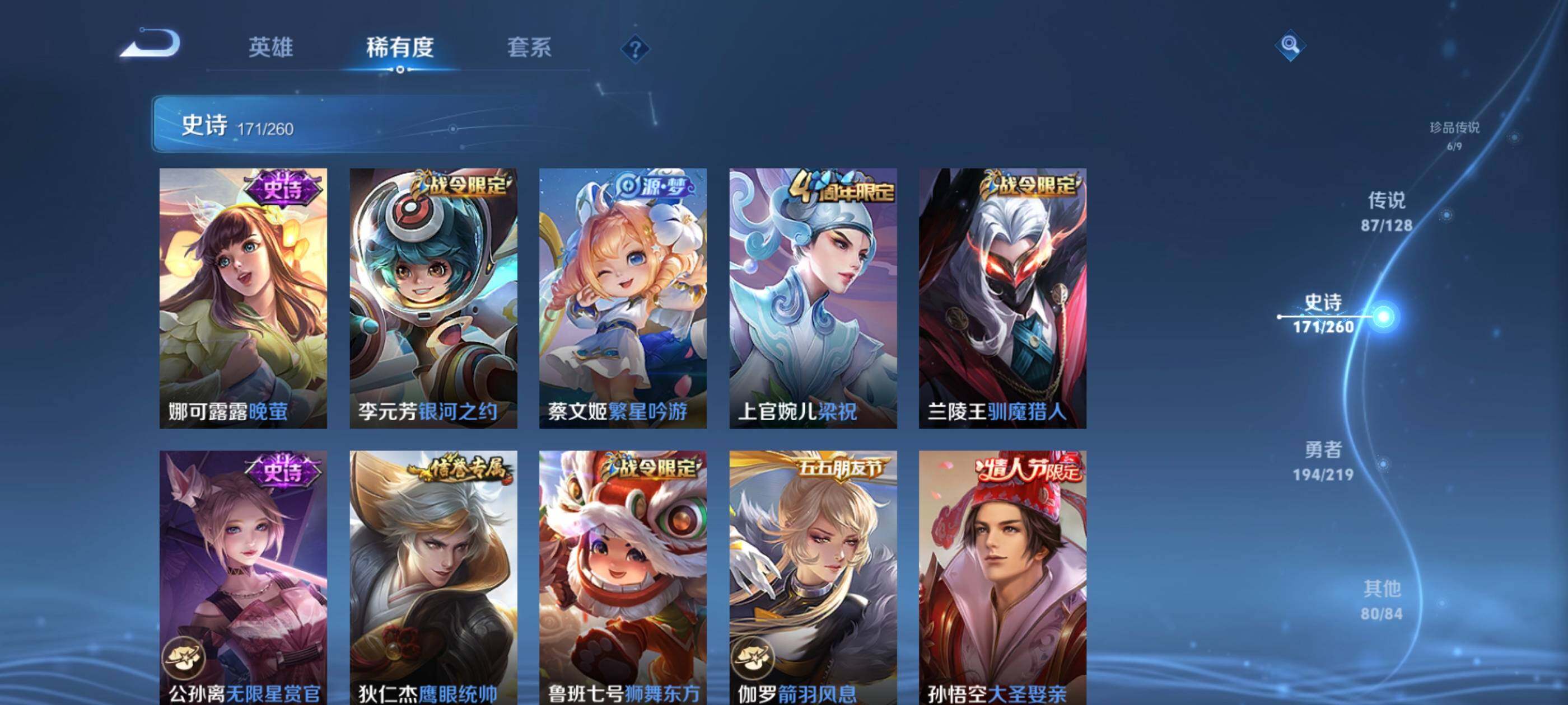 WZXS3264153王者荣耀账号详情图32