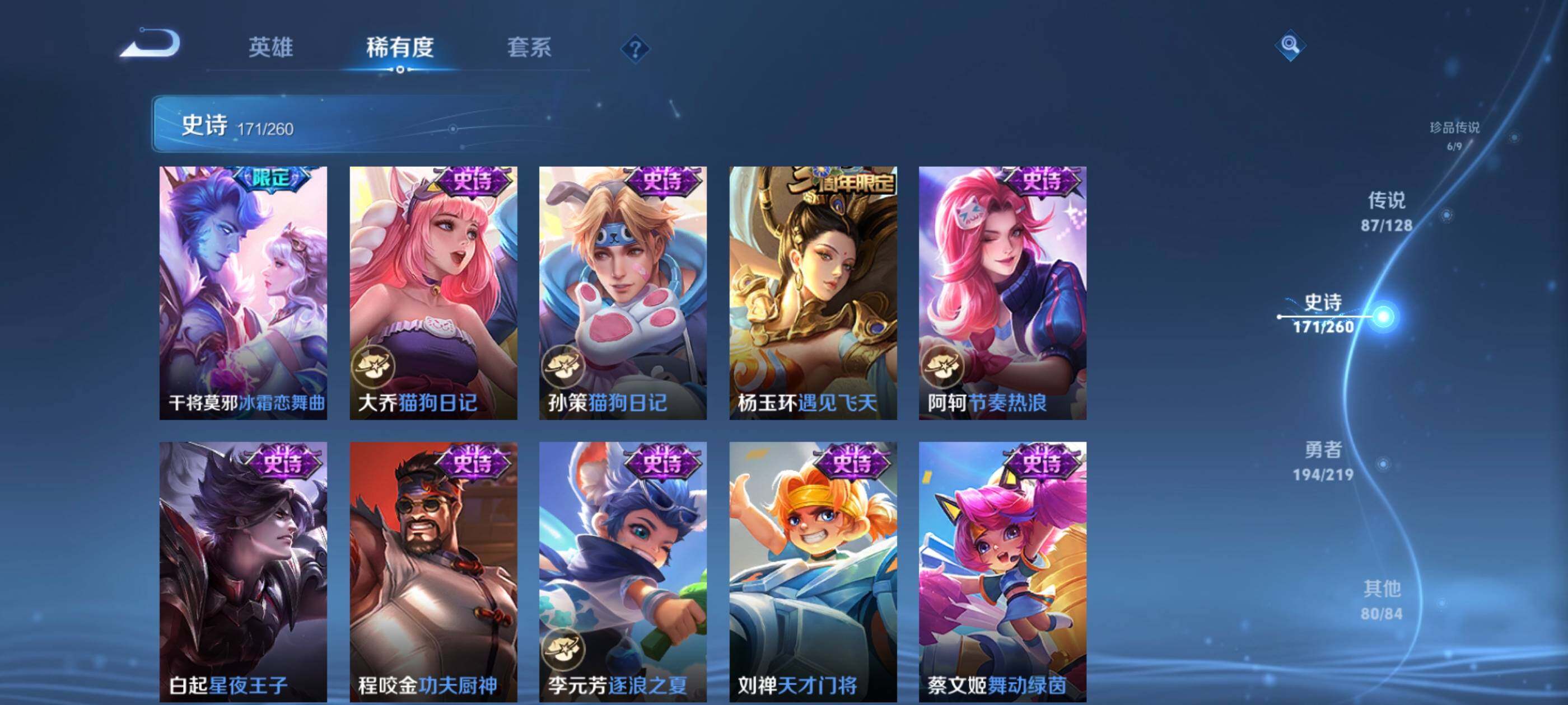 WZXS3264153王者荣耀账号详情图33