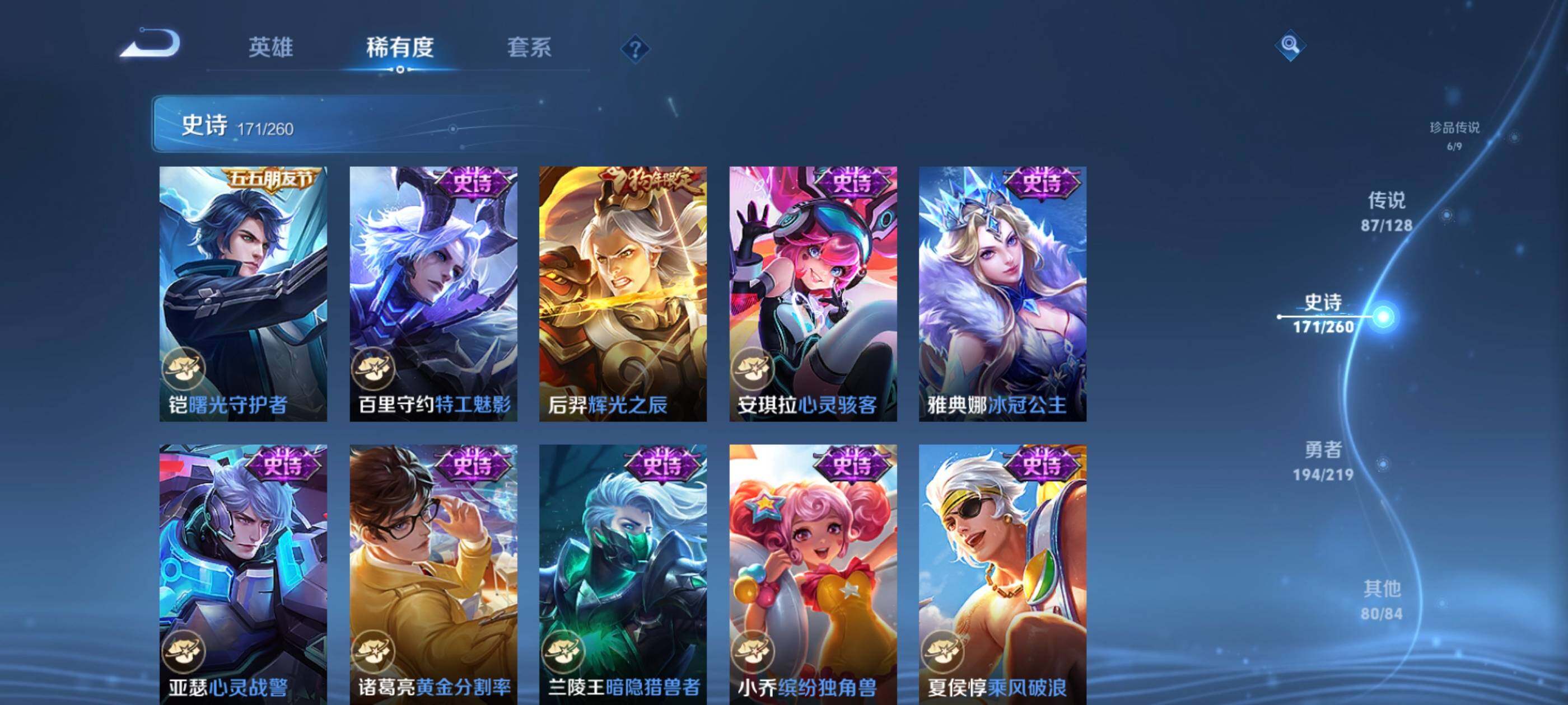 WZXS3264153王者荣耀账号详情图34