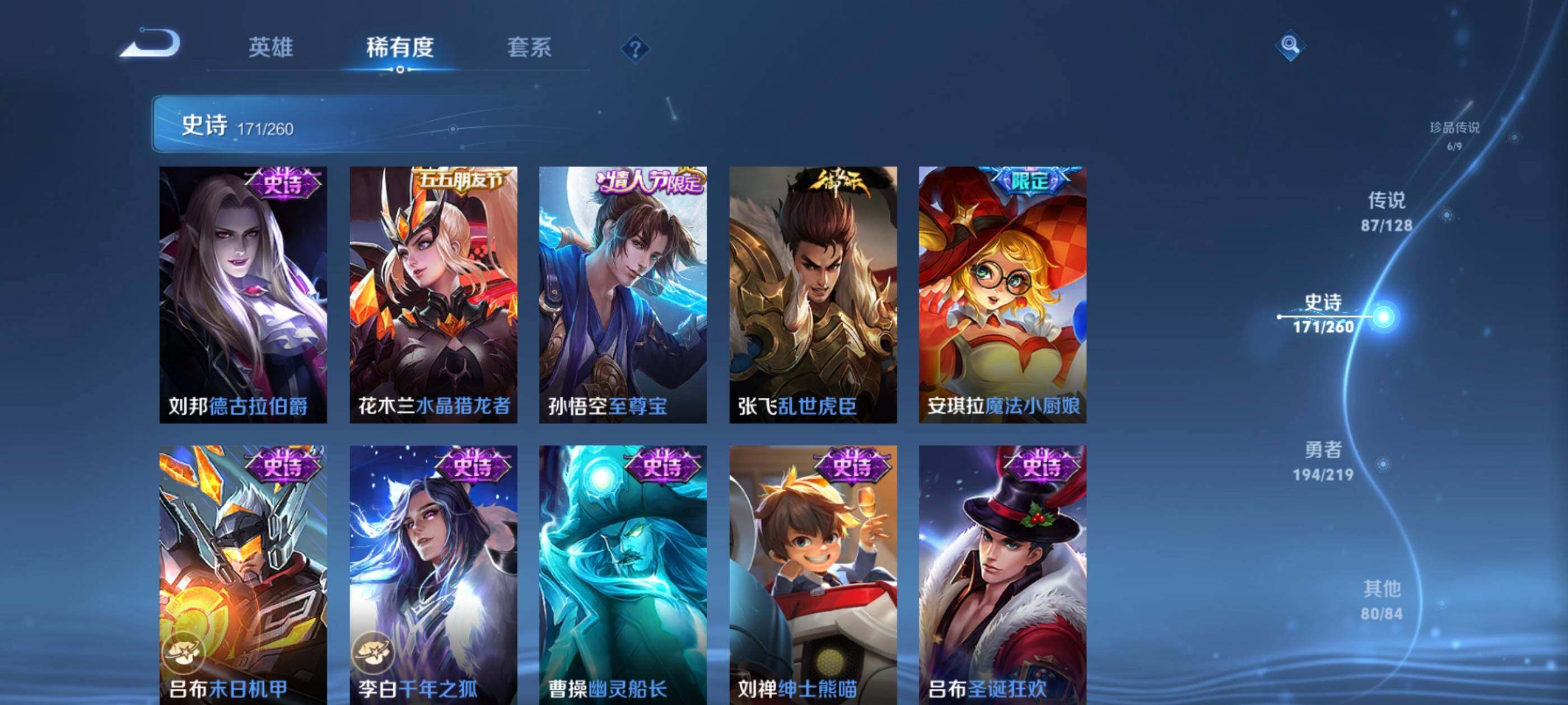 WZXS3264153王者荣耀账号详情图35