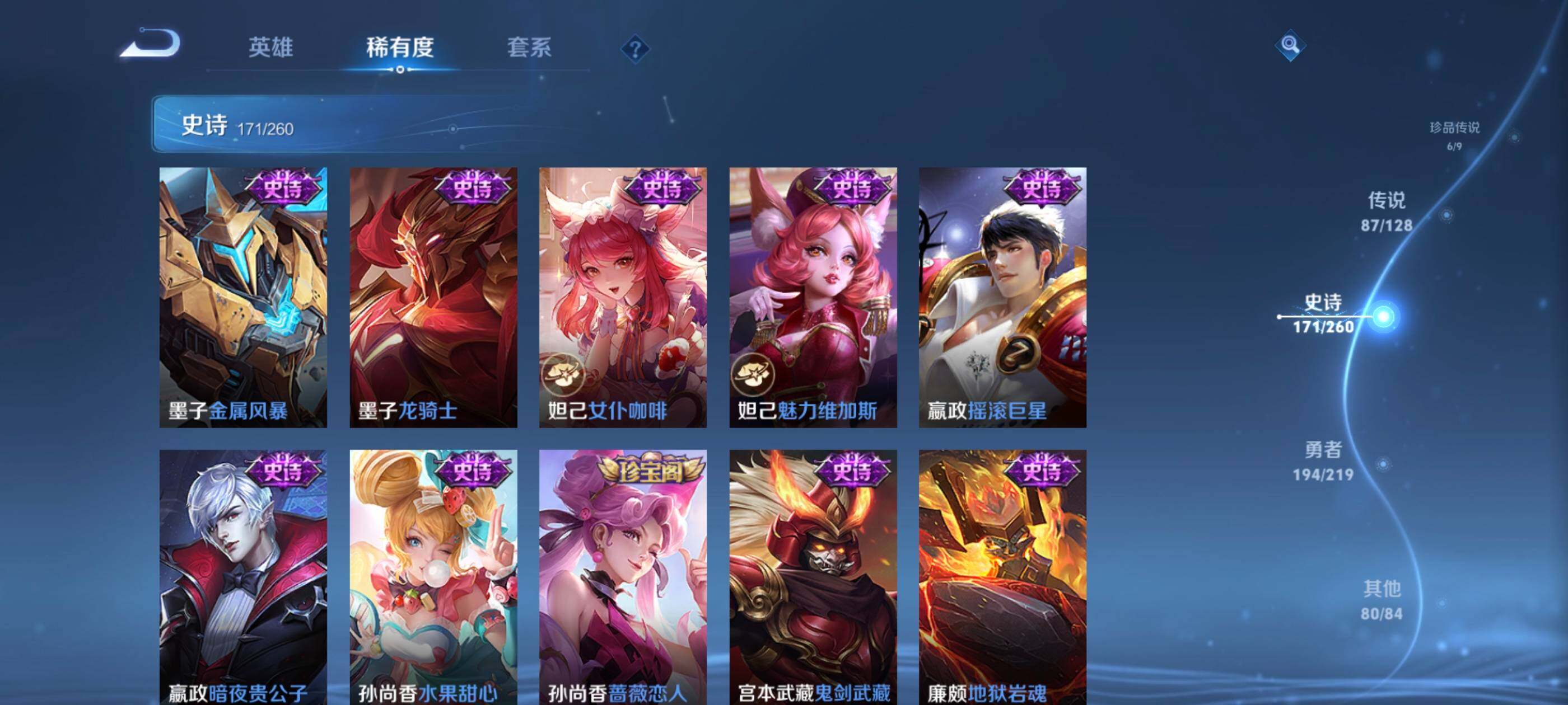 WZXS3264153王者荣耀账号详情图36