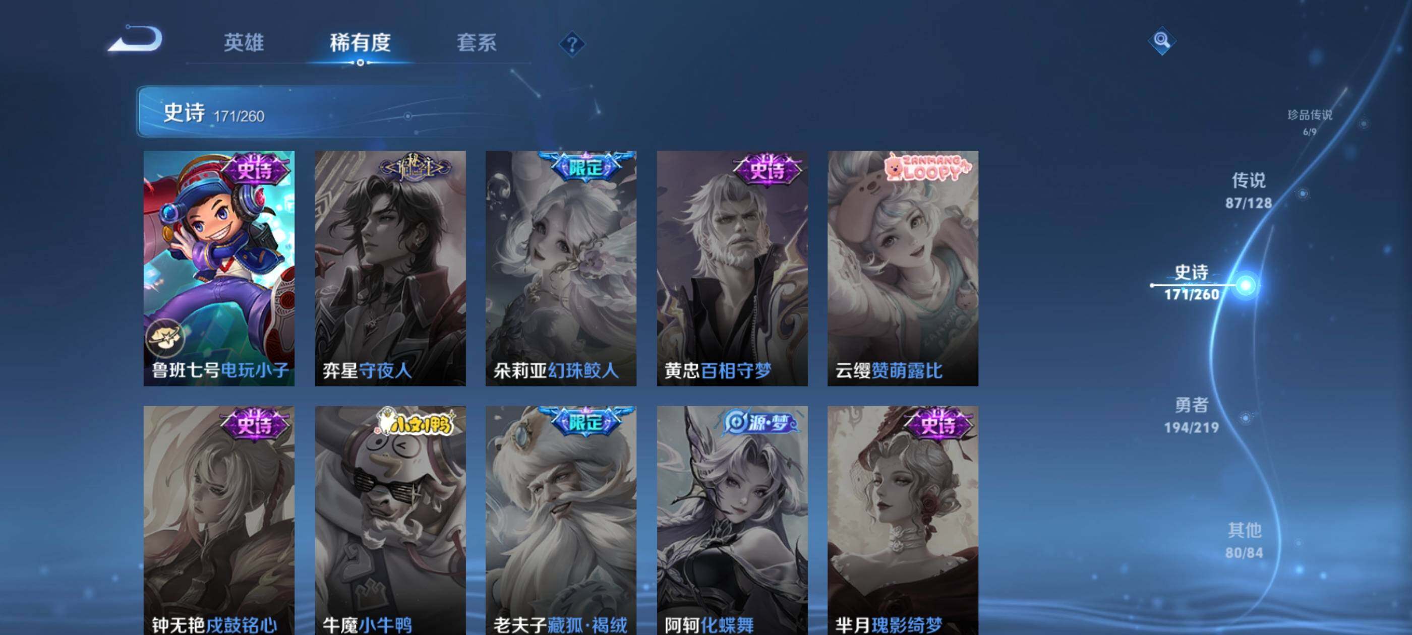 WZXS3264153王者荣耀账号详情图38