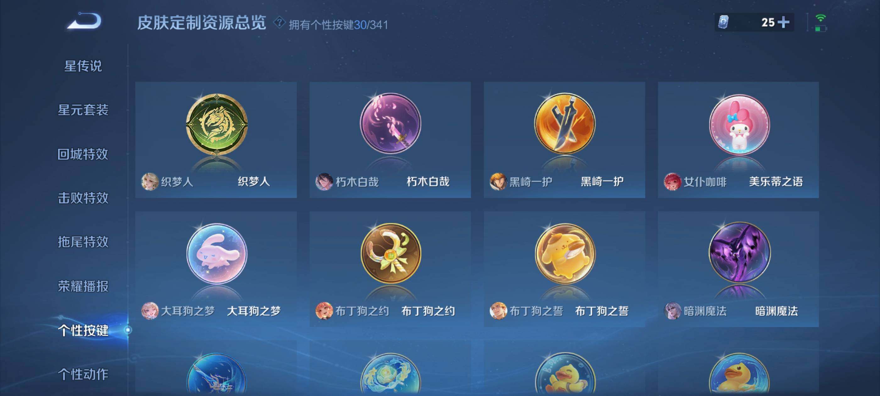 WZXS3264153王者荣耀账号详情图40