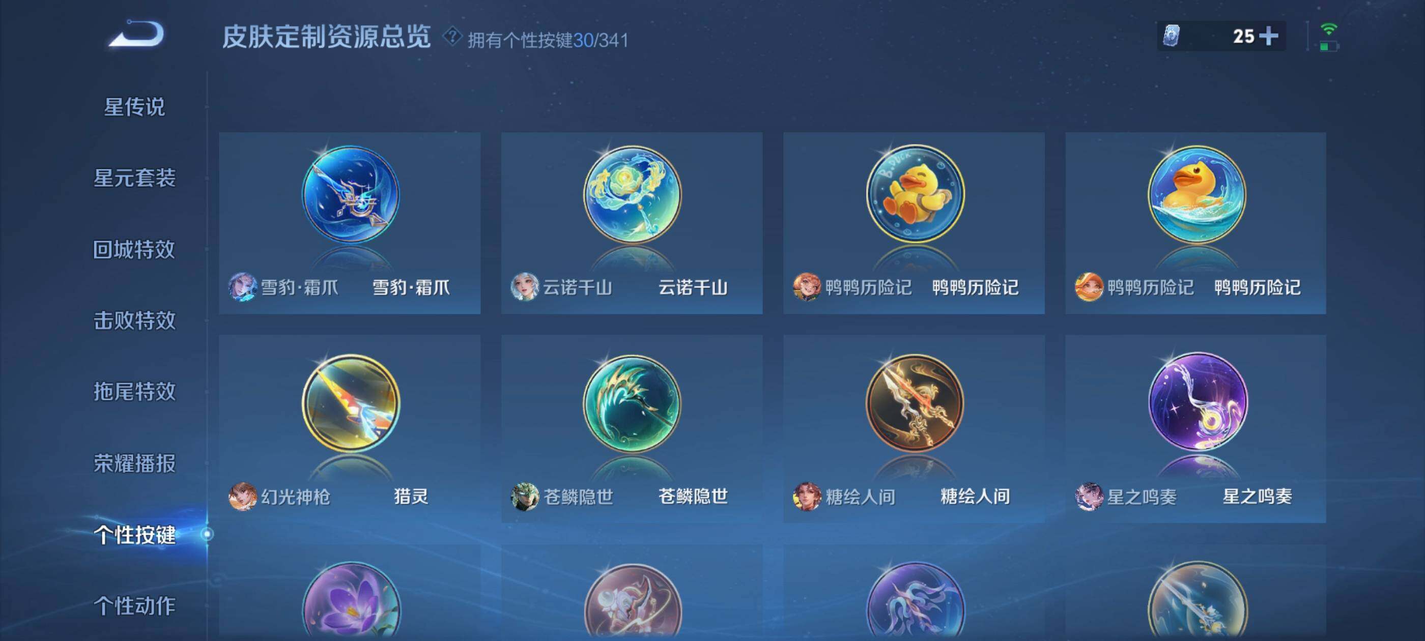 WZXS3264153王者荣耀账号详情图41