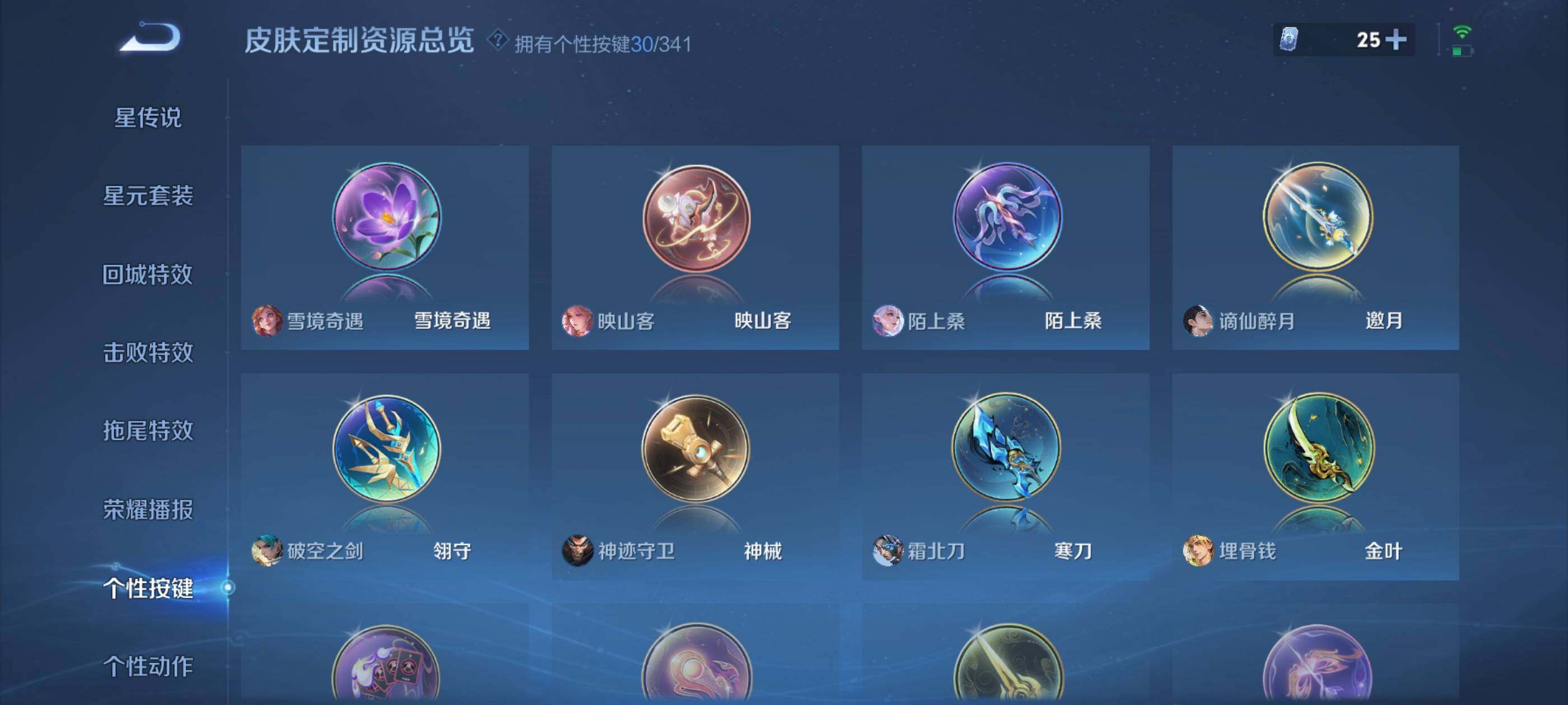 WZXS3264153王者荣耀账号详情图42