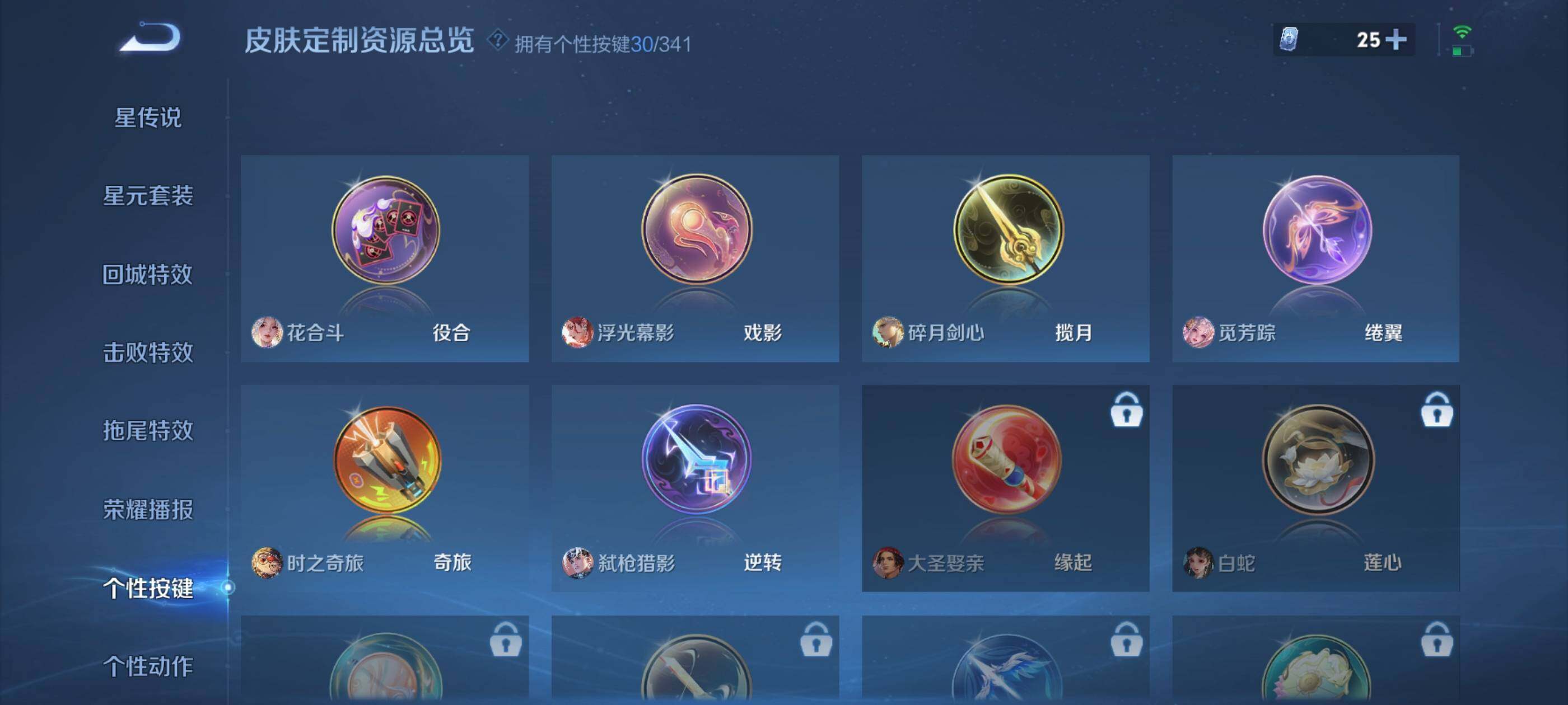 WZXS3264153王者荣耀账号详情图43