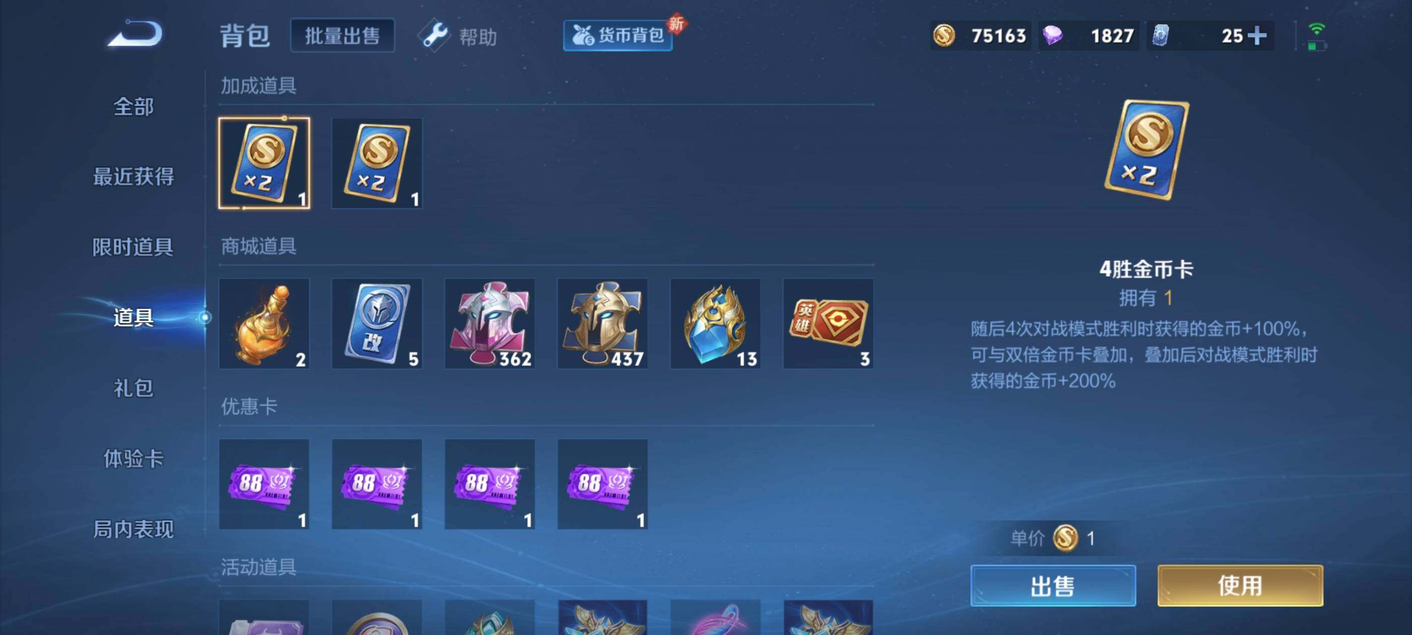 WZXS3264153王者荣耀账号详情图44