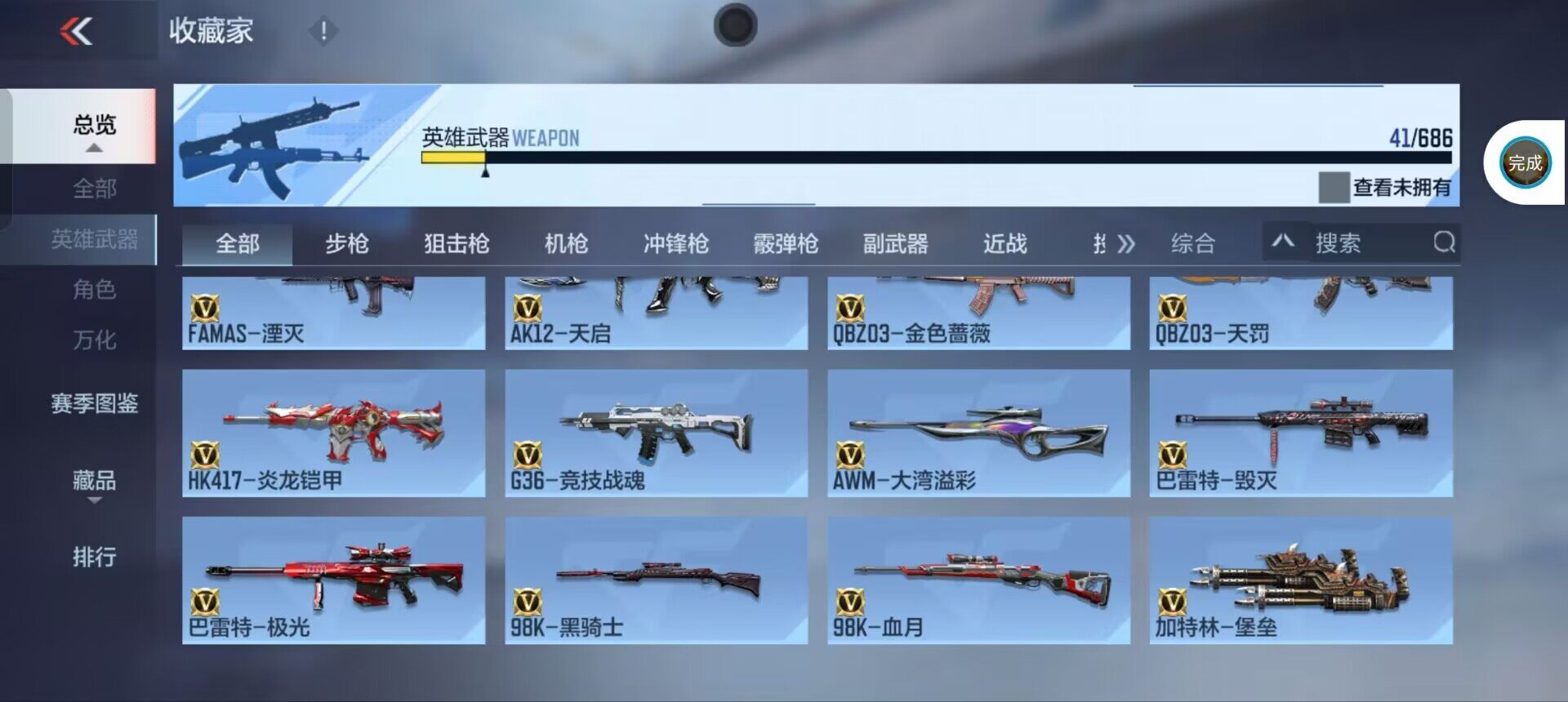 CFMEY346742枪战王者账号详情图4