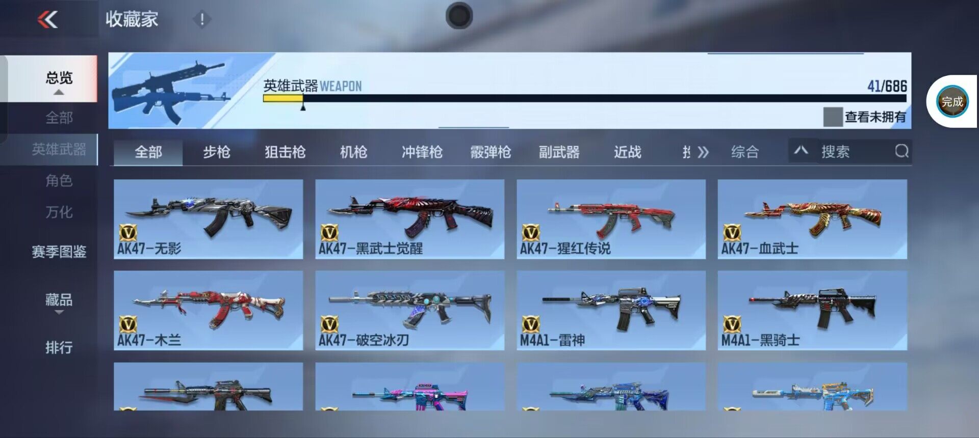 CFMEY346742枪战王者账号详情图5