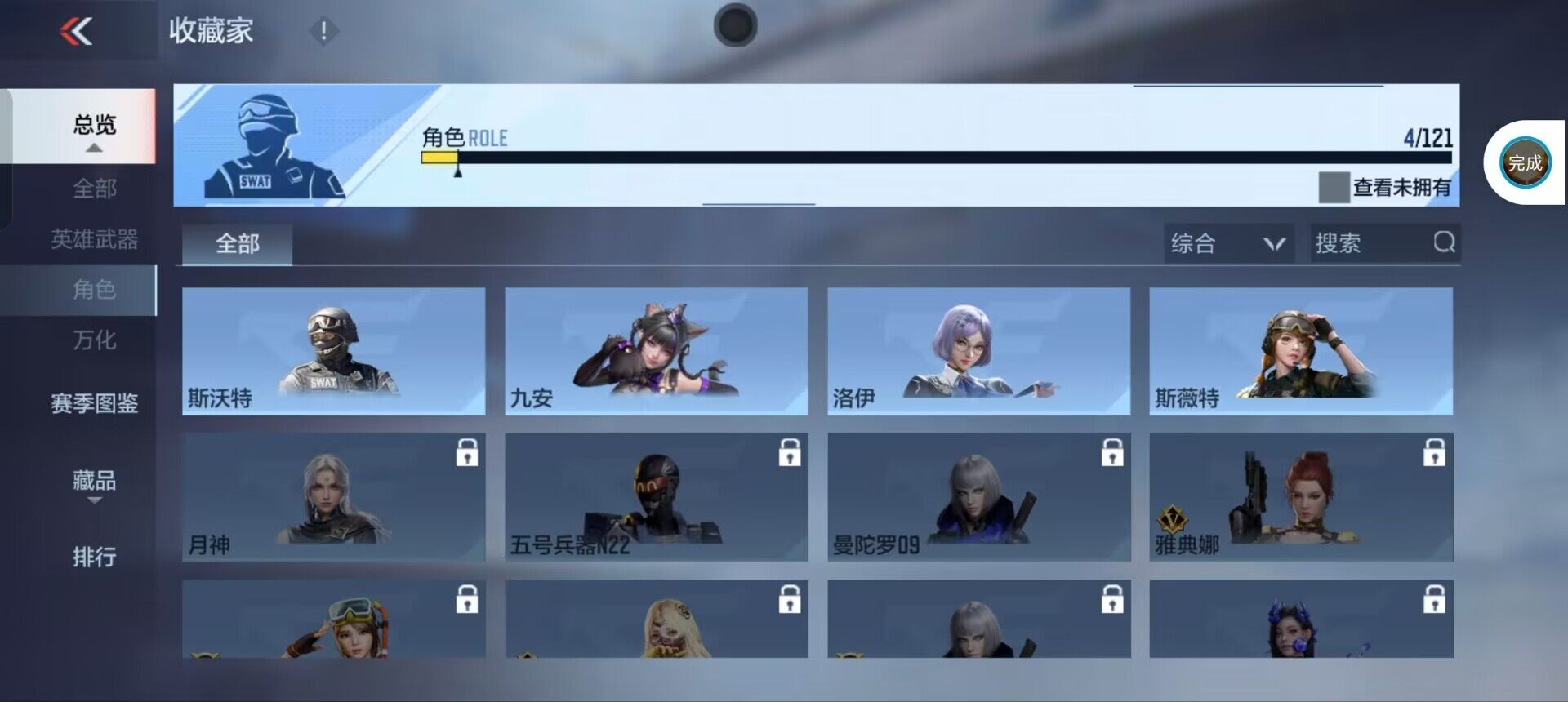 CFMEY346742枪战王者账号详情图7