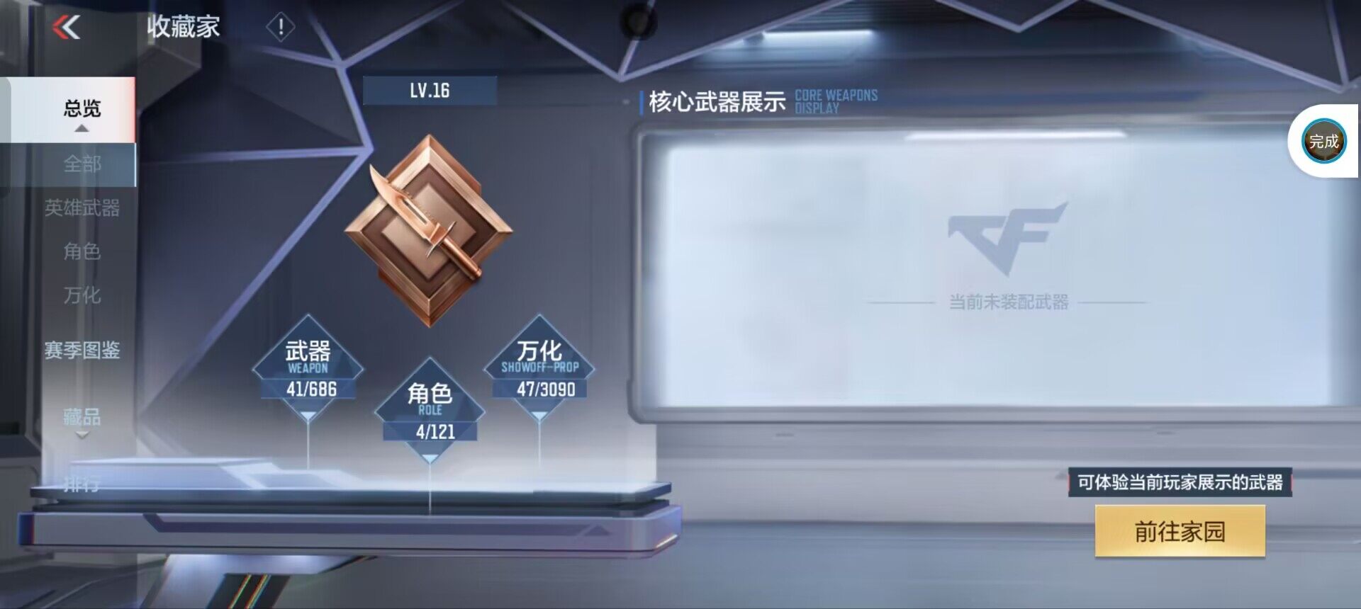 CFMEY346742枪战王者账号详情图8