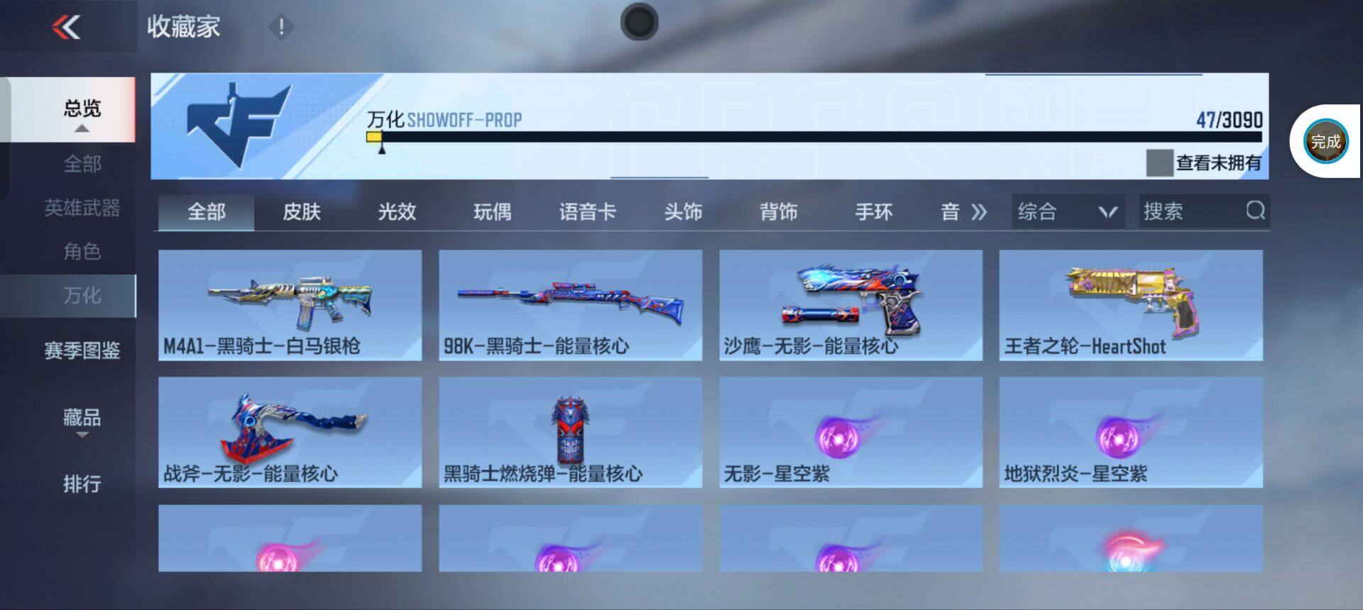 CFMEY346742枪战王者账号详情图10
