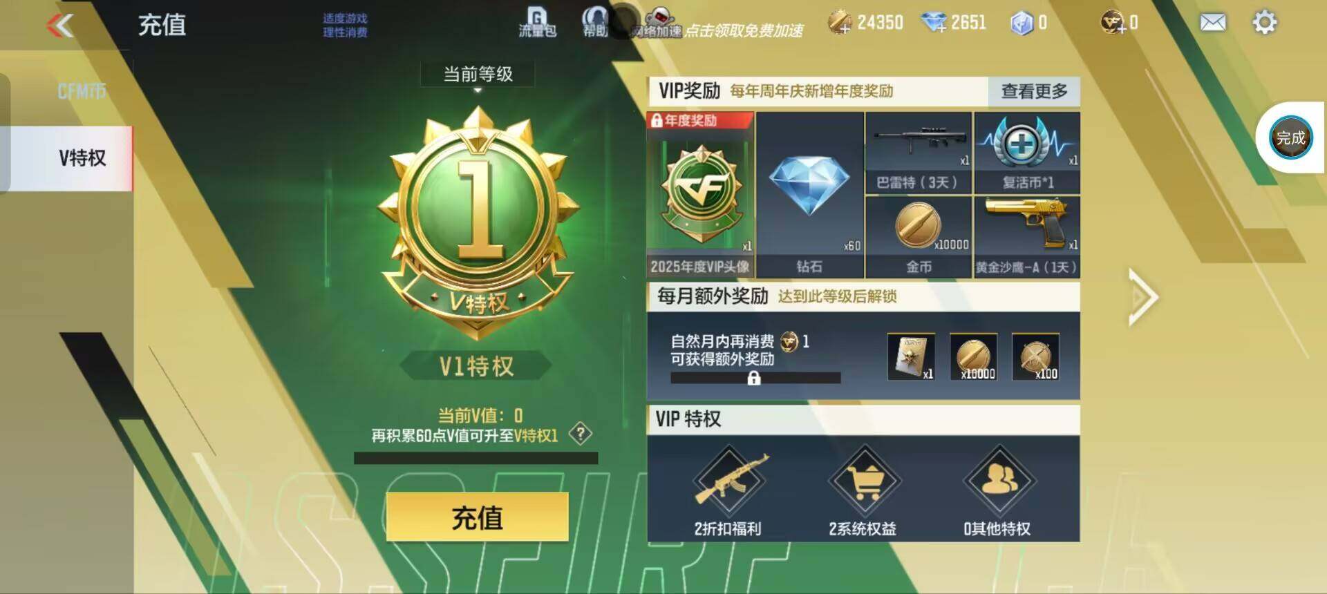 CFMEY346742枪战王者账号详情图12