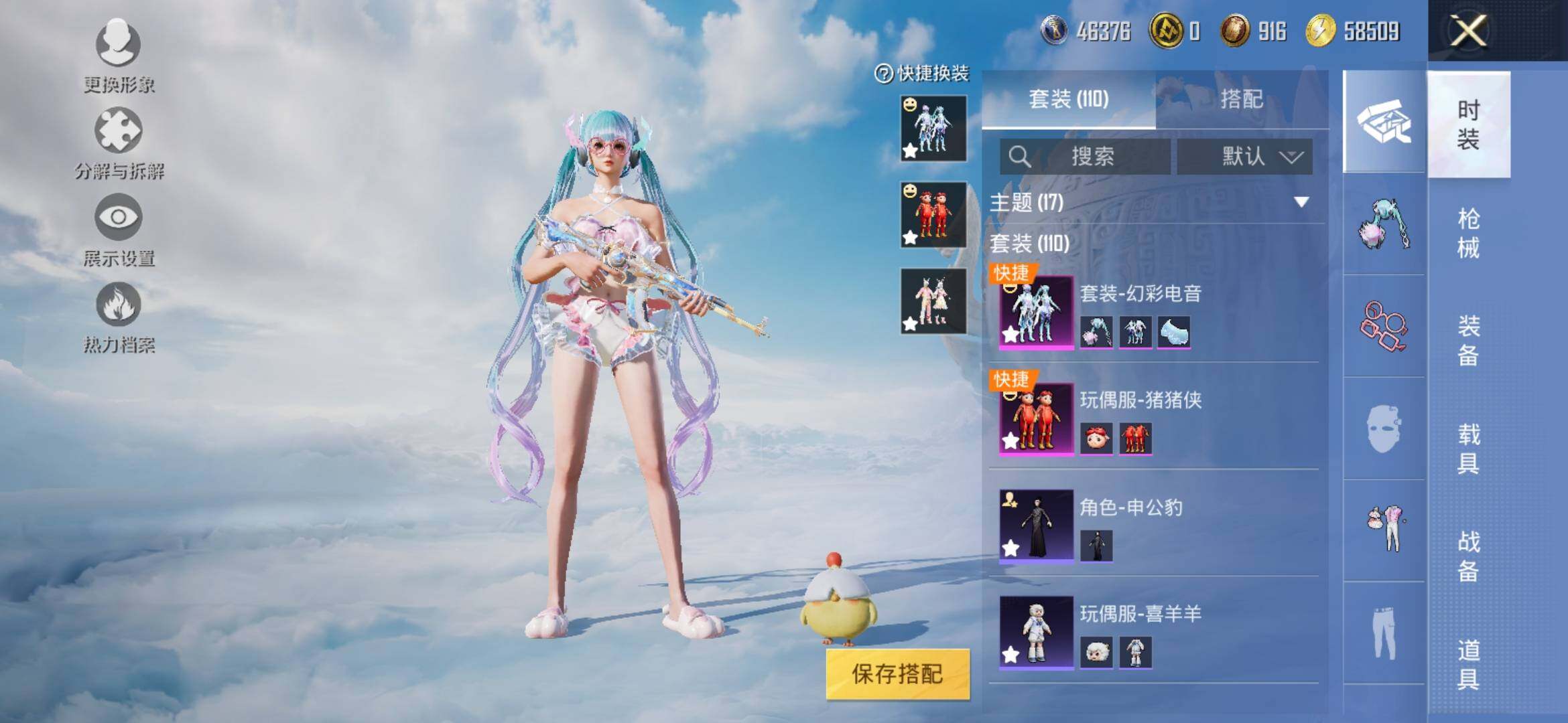 HPYXS3324939和平精英账号详情图6 HPYXS3324939和平精英账号详情图6