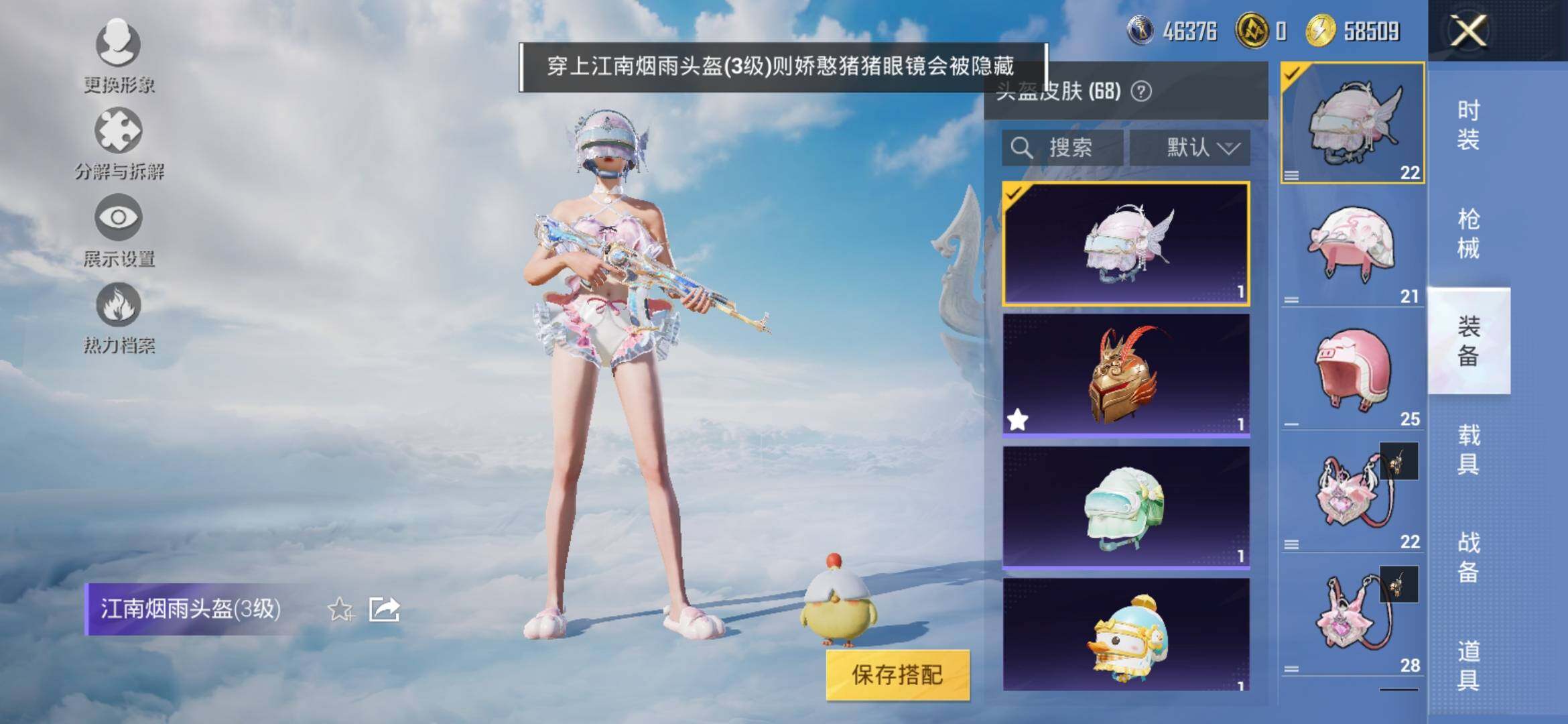 HPYXS3324939和平精英账号详情图17 HPYXS3324939和平精英账号详情图17