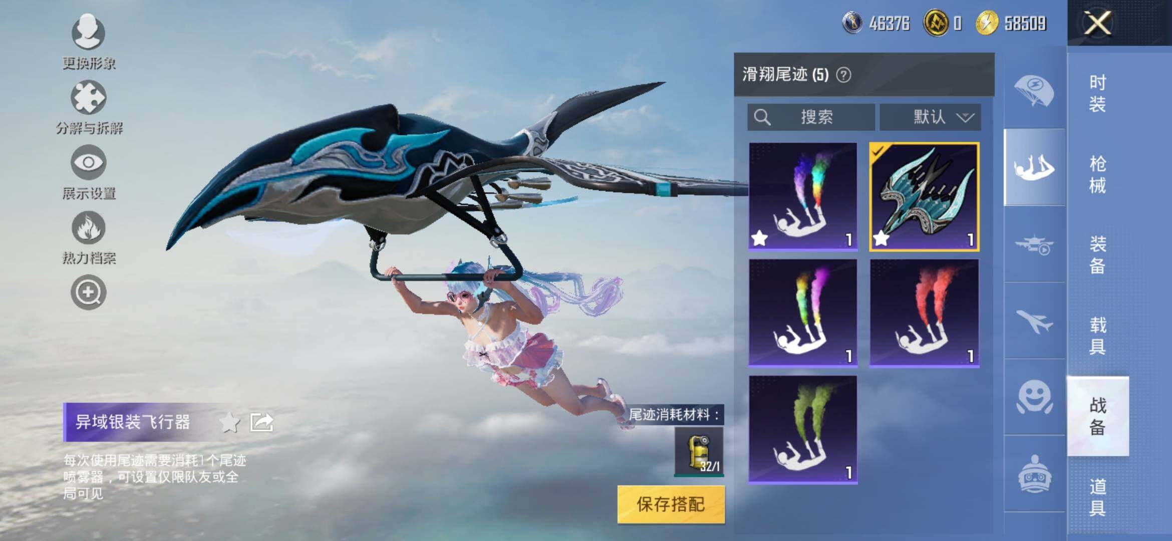 HPYXS3324939和平精英账号详情图20 HPYXS3324939和平精英账号详情图20