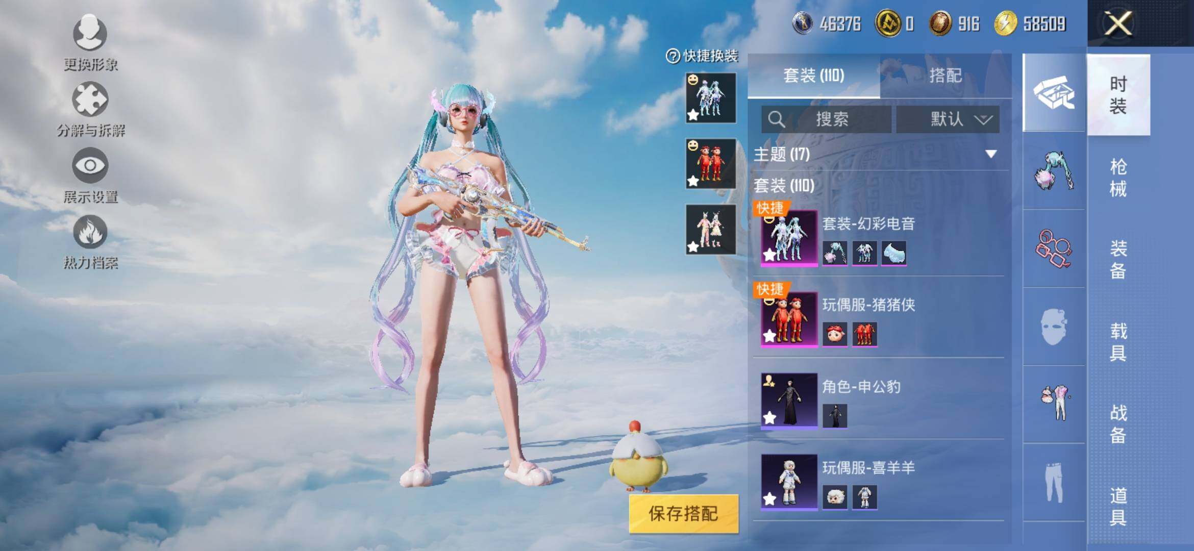 HPYXS3324939和平精英账号详情图7 HPYXS3324939和平精英账号详情图7