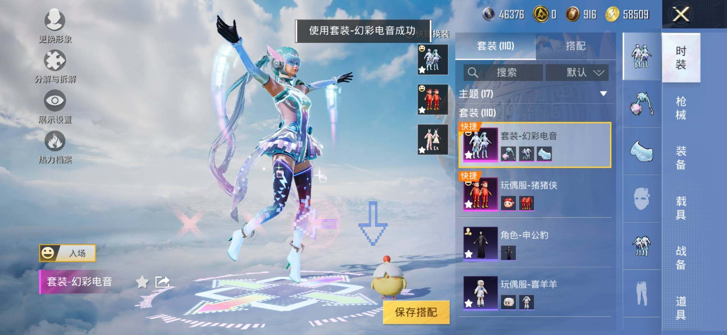HPYXS3324939和平精英账号详情图8 HPYXS3324939和平精英账号详情图8