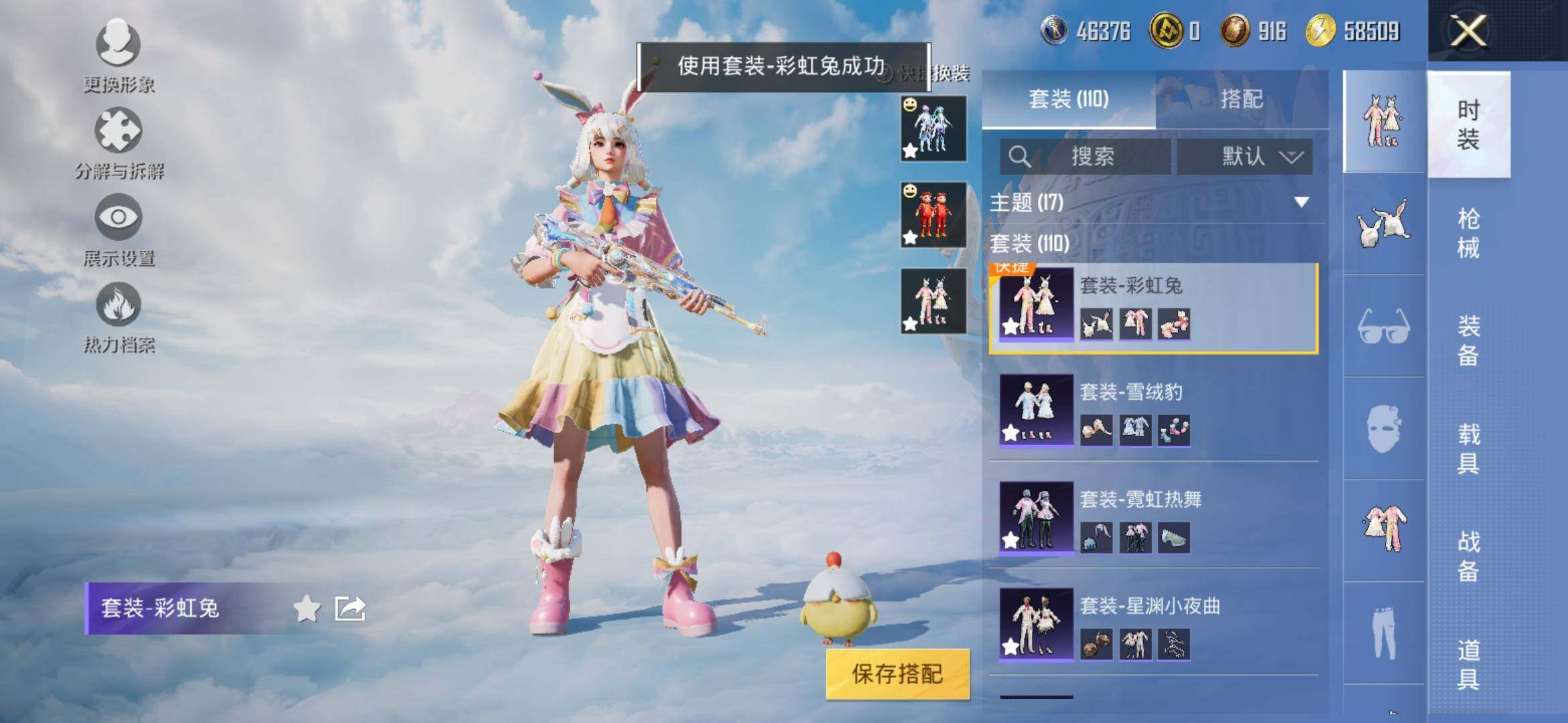 HPYXS3324939和平精英账号详情图12 HPYXS3324939和平精英账号详情图12