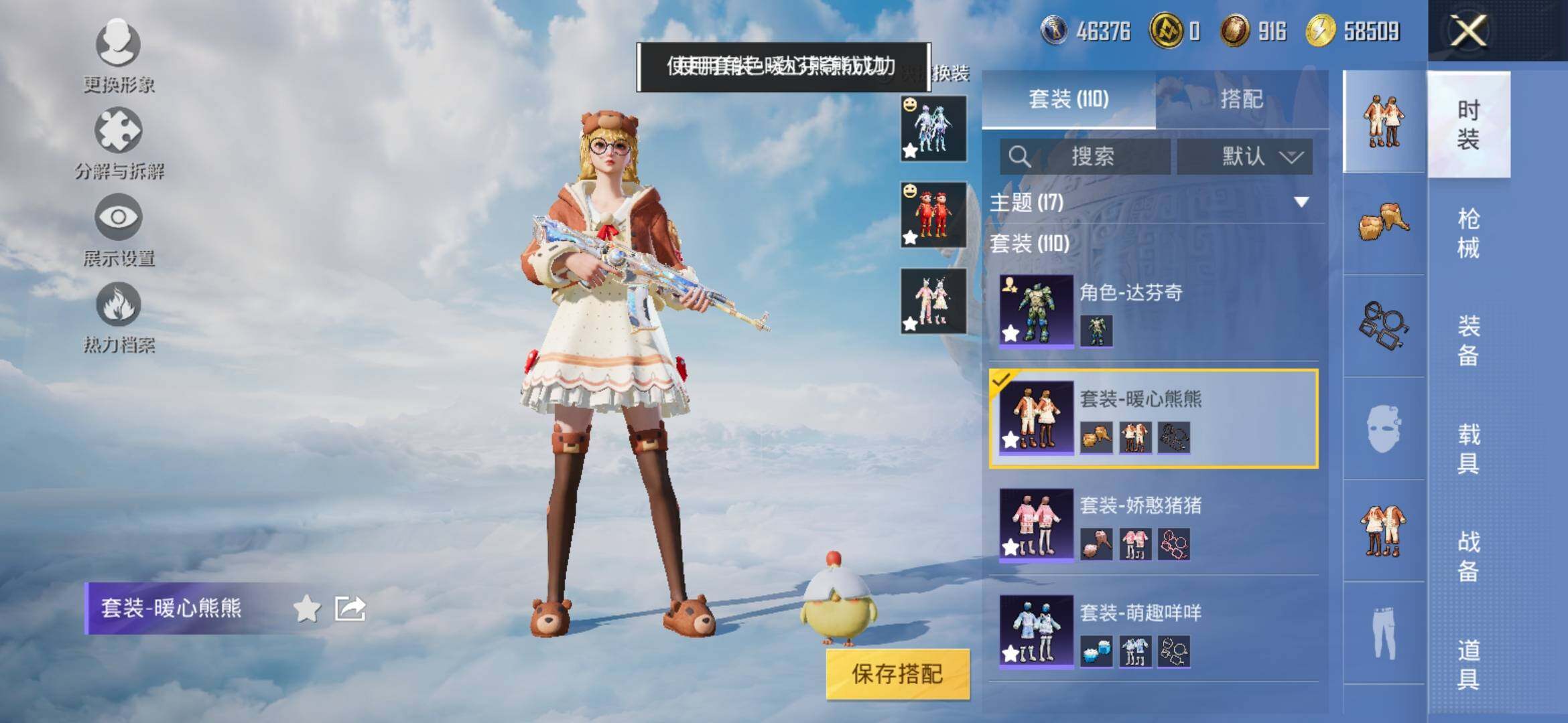 HPYXS3324939和平精英账号详情图13 HPYXS3324939和平精英账号详情图13
