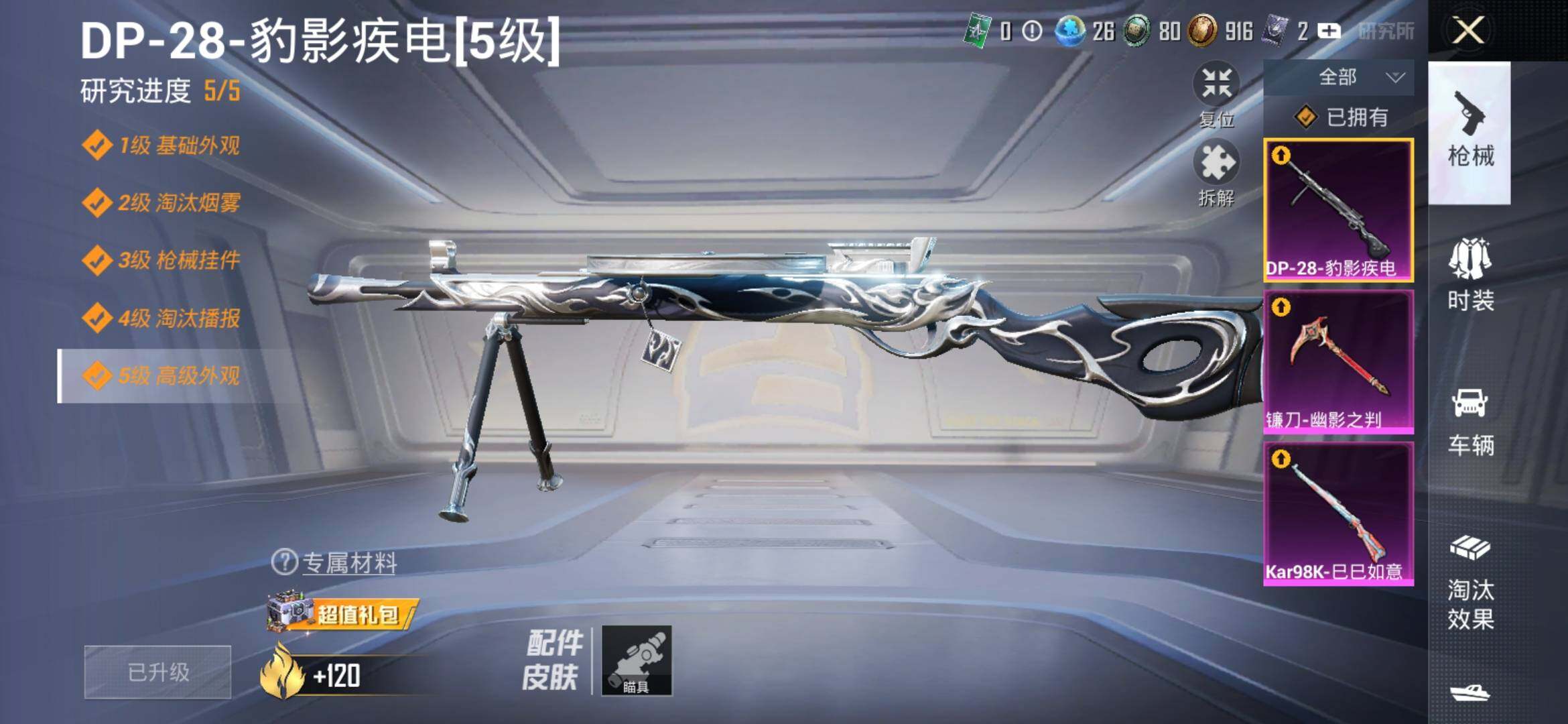 HPYXS3324939和平精英账号详情图16 HPYXS3324939和平精英账号详情图16
