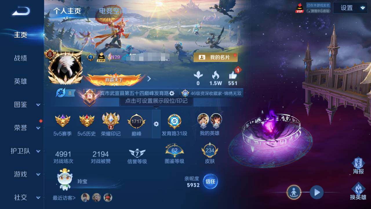 WZEY3264077王者荣耀账号详情图17 WZEY3264077王者荣耀账号详情图17