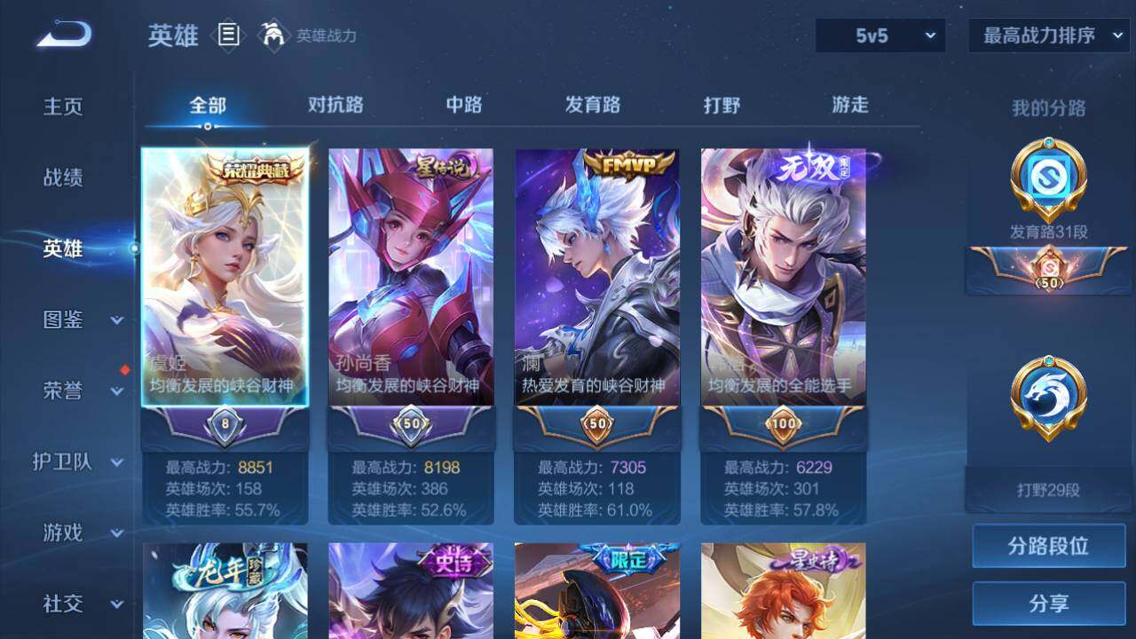 WZEY3264077王者荣耀账号详情图18 WZEY3264077王者荣耀账号详情图18