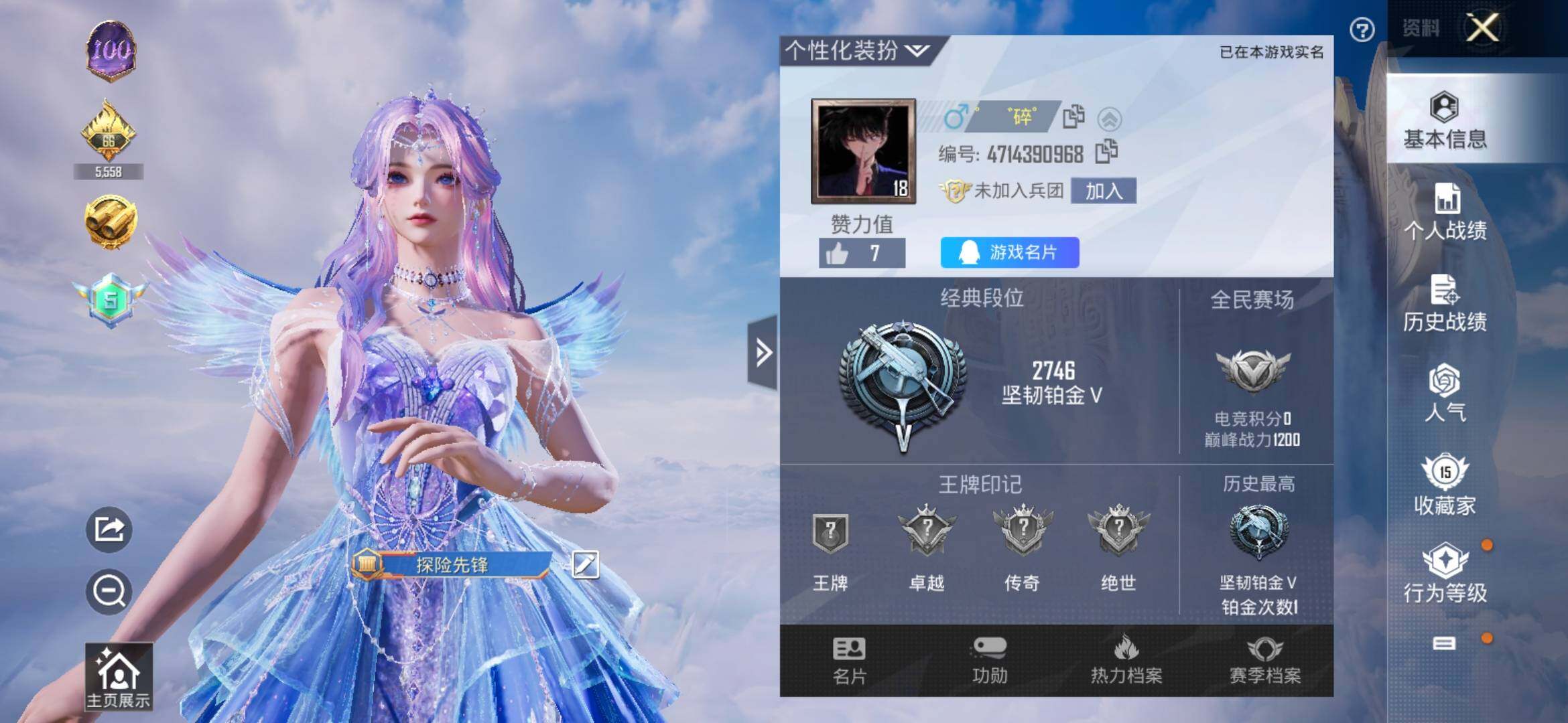 HPYXS3324943和平精英账号详情图2