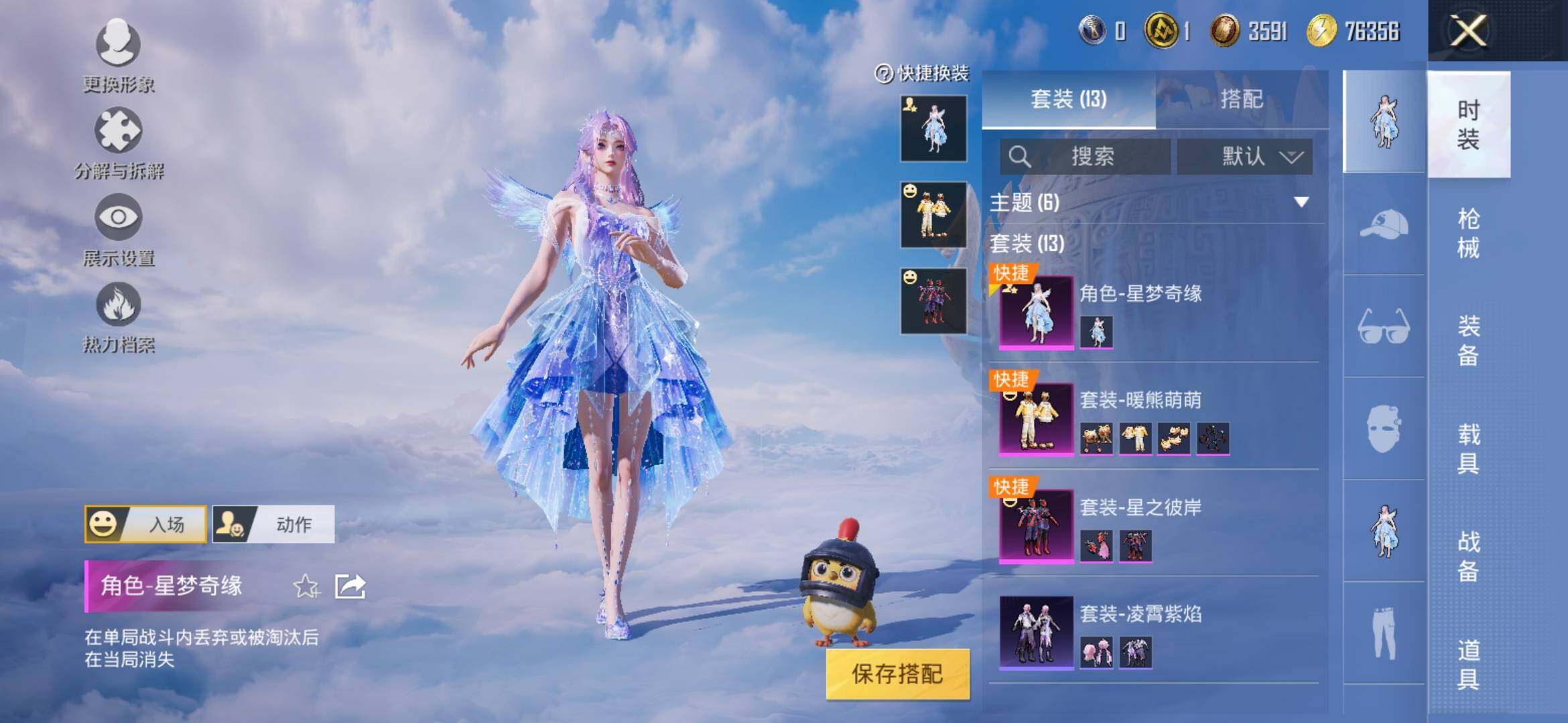 HPYXS3324943和平精英账号详情图6