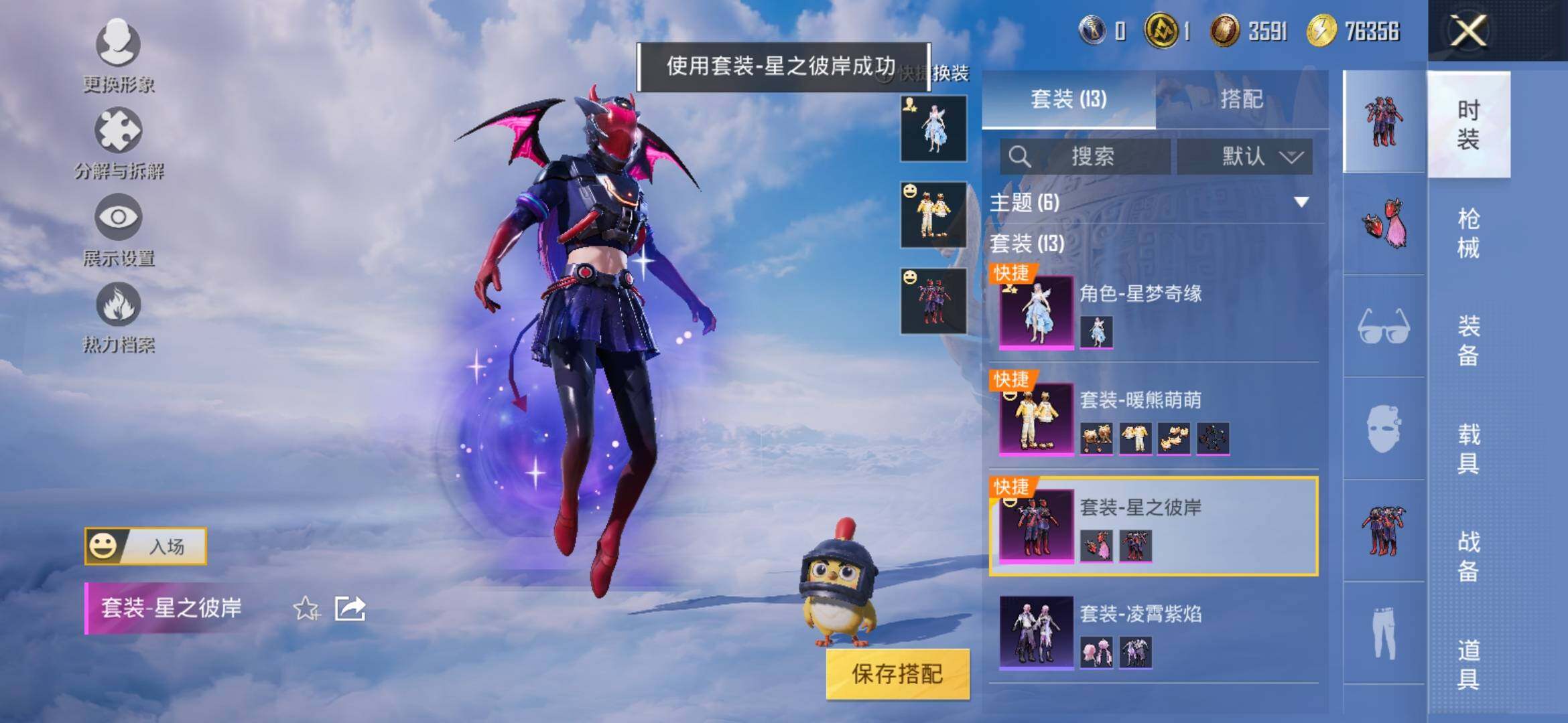 HPYXS3324943和平精英账号详情图7
