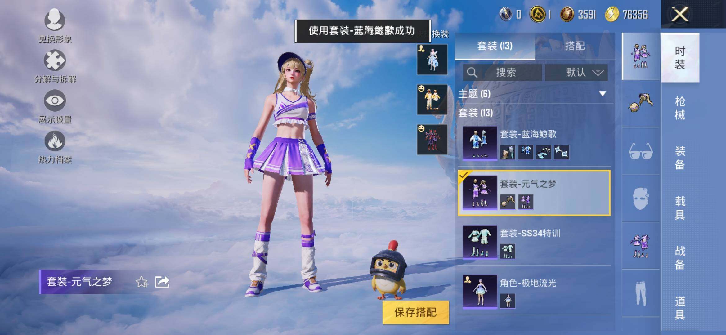HPYXS3324943和平精英账号详情图8