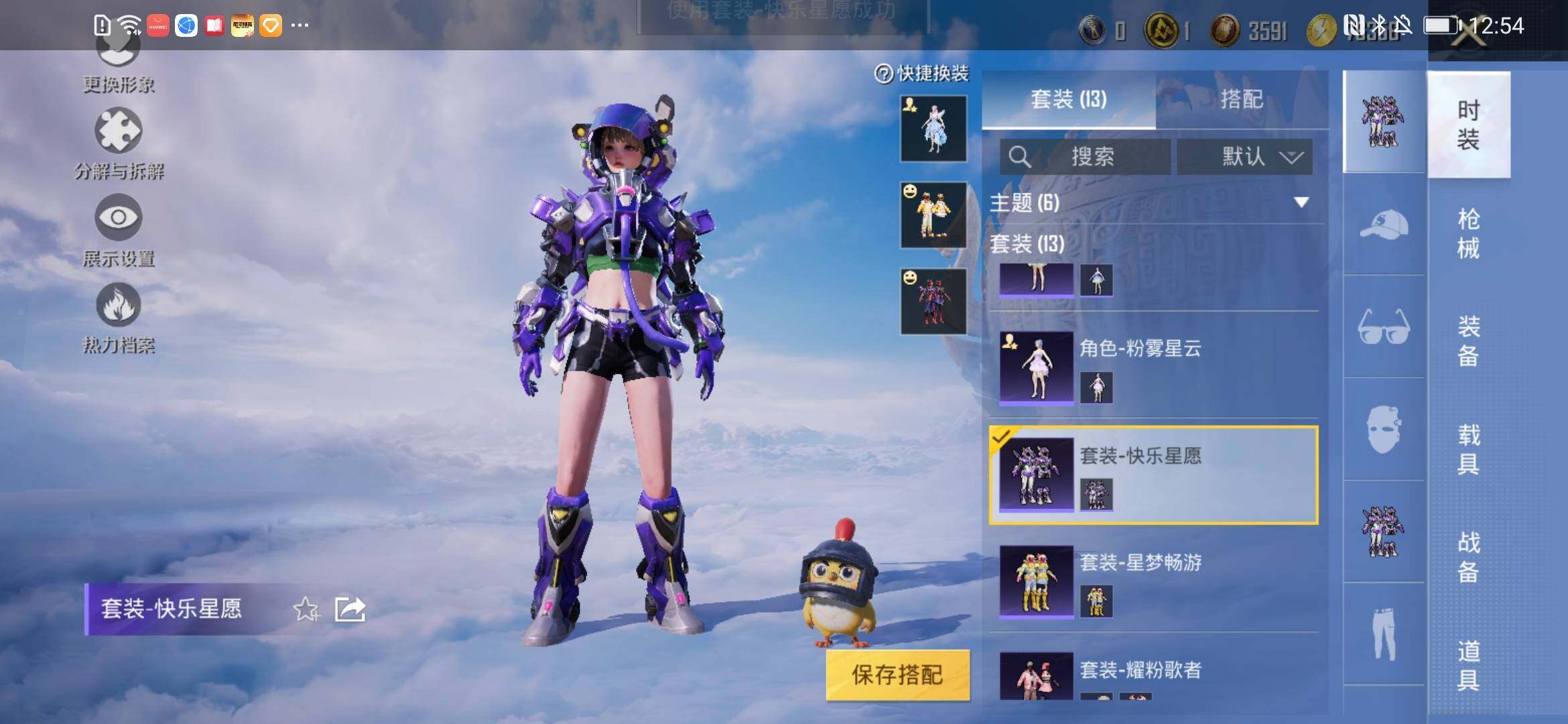 HPYXS3324943和平精英账号详情图9