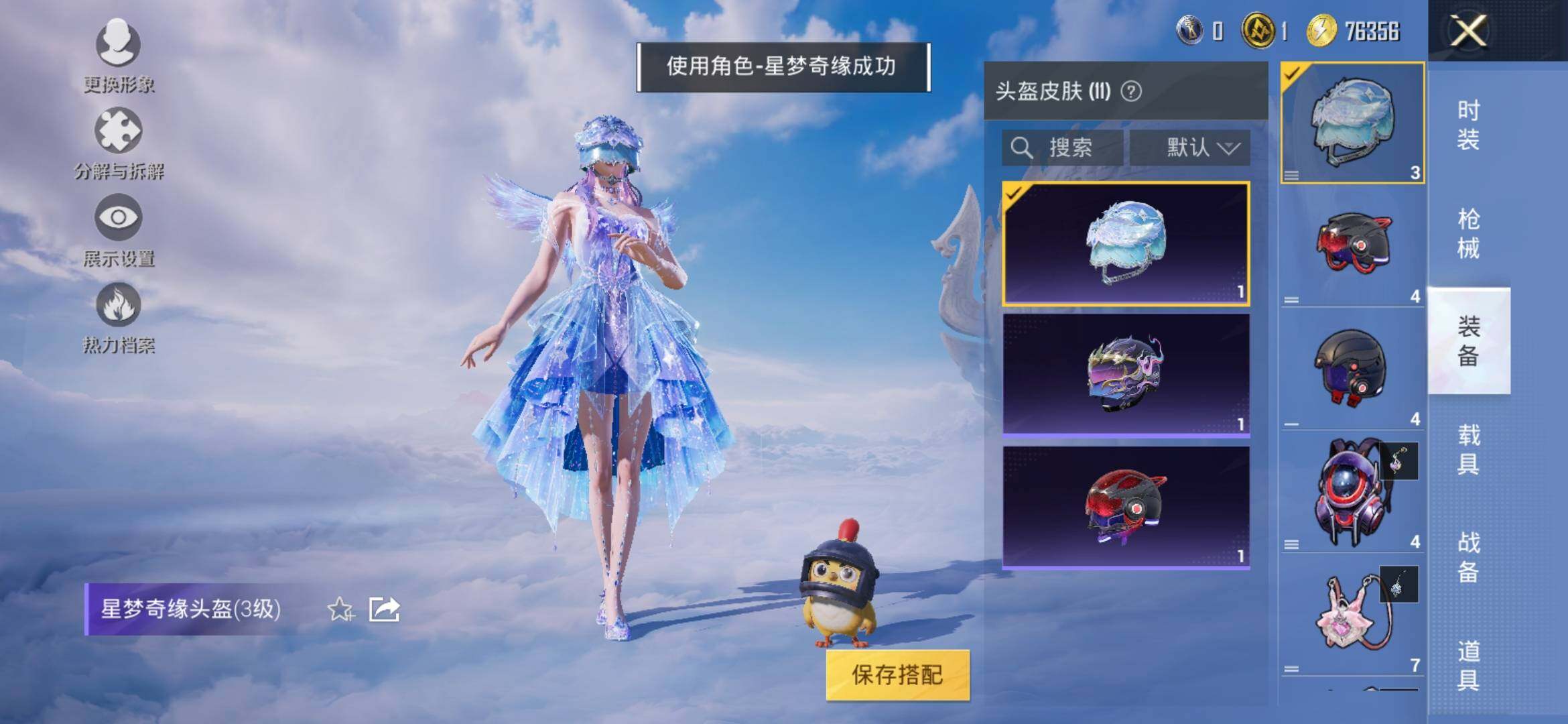HPYXS3324943和平精英账号详情图10