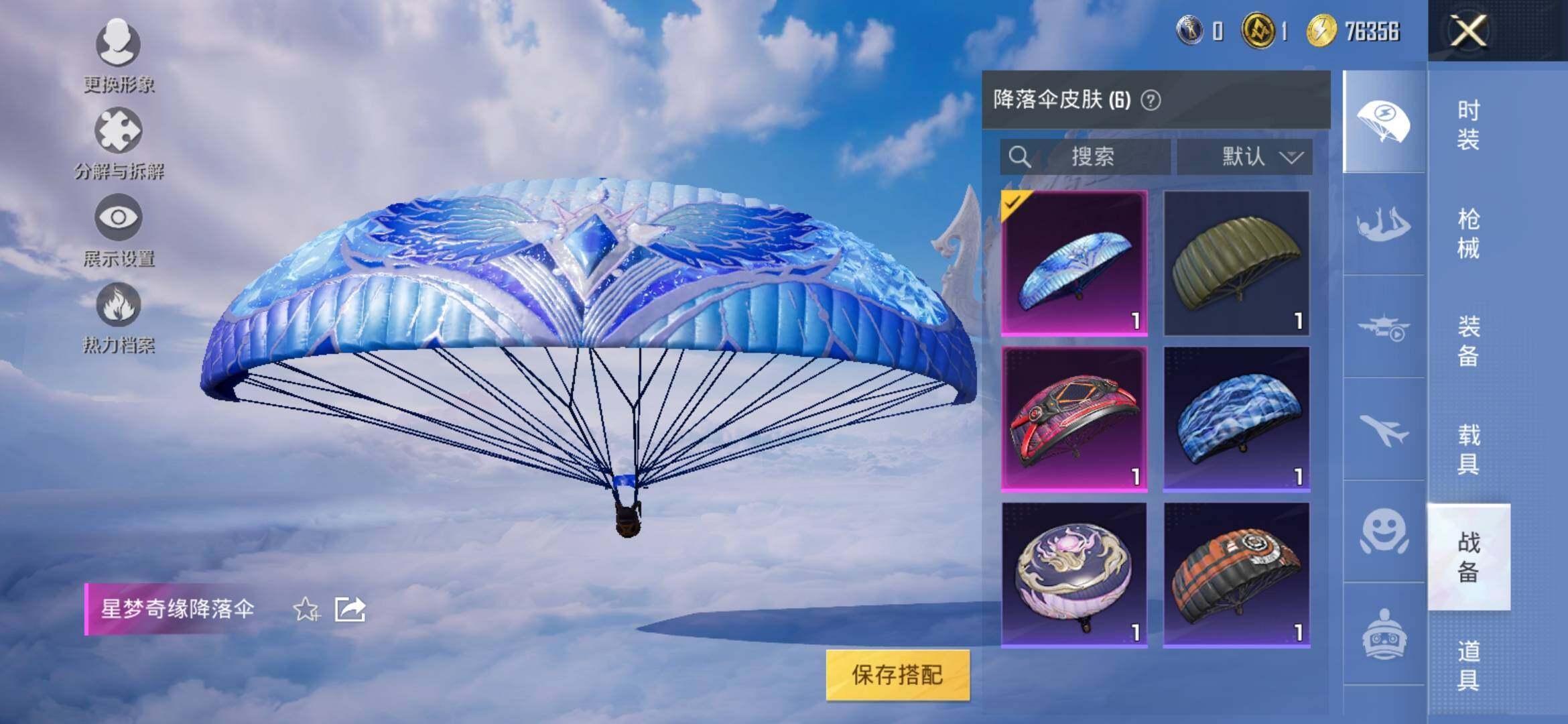 HPYXS3324943和平精英账号详情图13