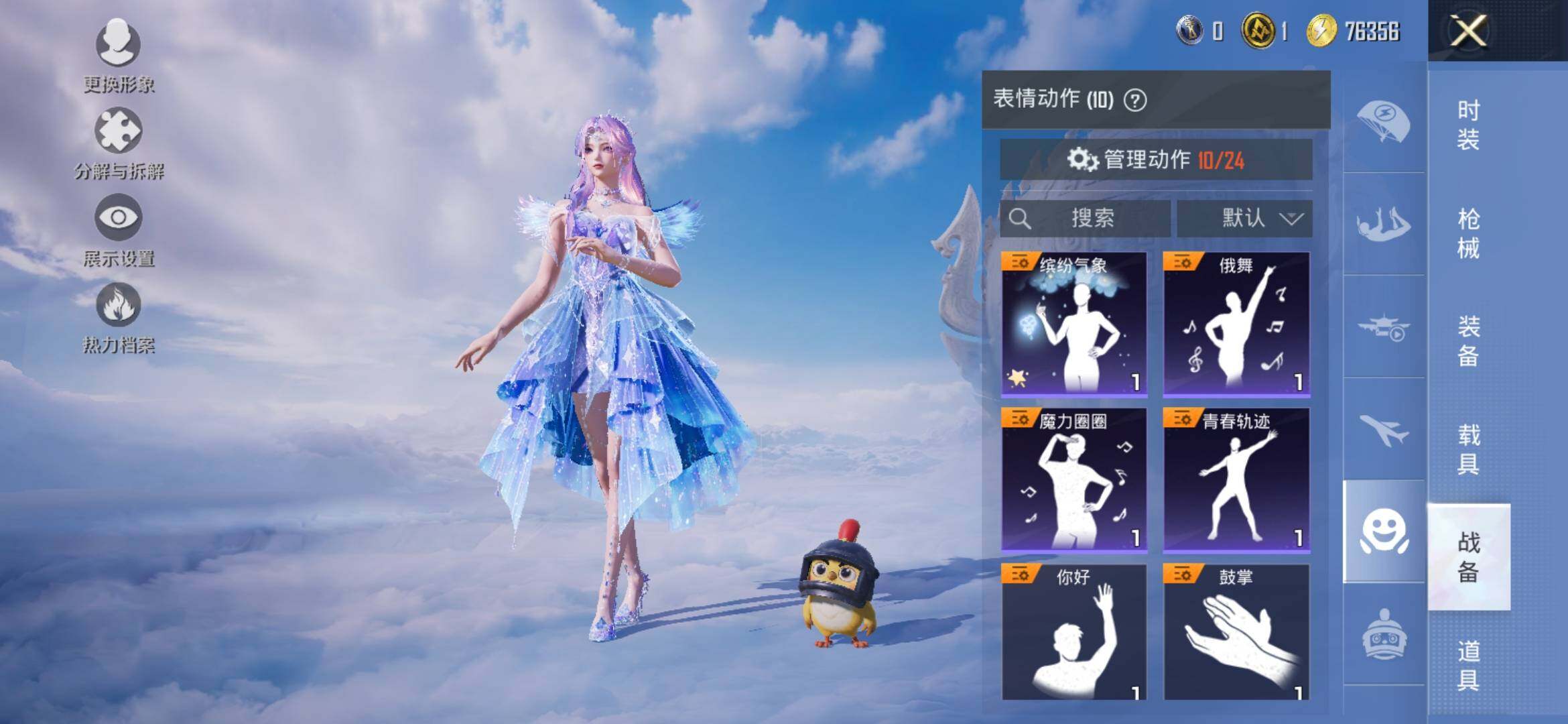 HPYXS3324943和平精英账号详情图14