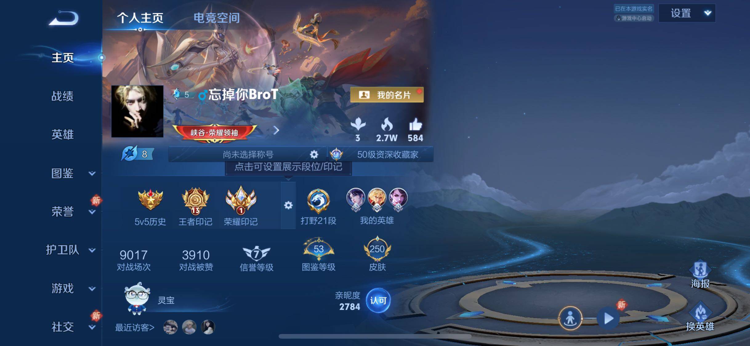WZQM3264323王者荣耀账号详情图20