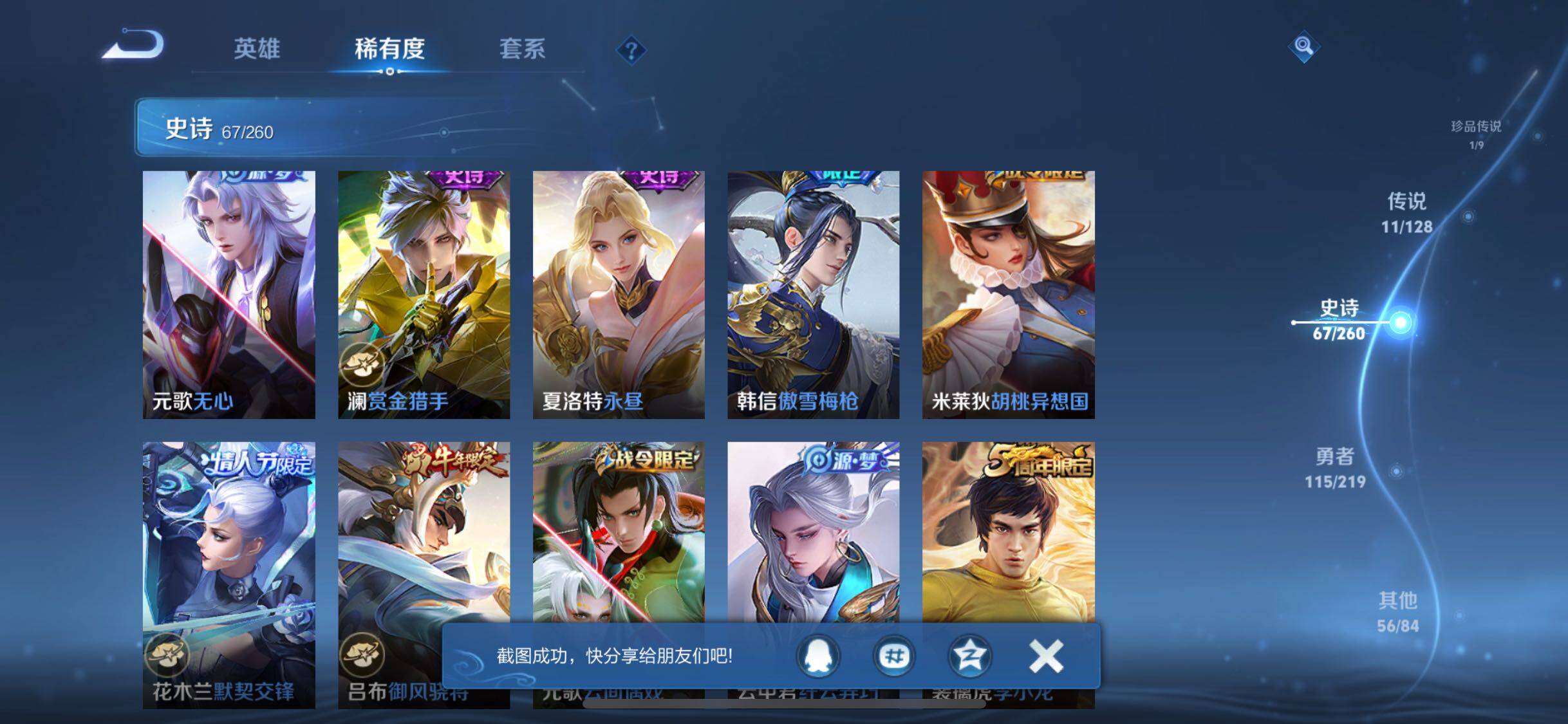 WZQM3264323王者荣耀账号详情图28