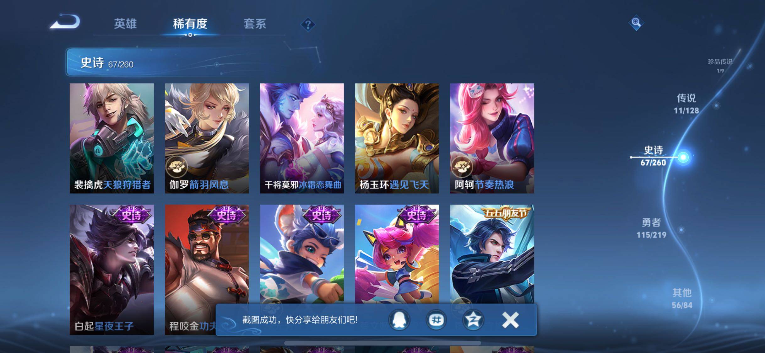 WZQM3264323王者荣耀账号详情图30