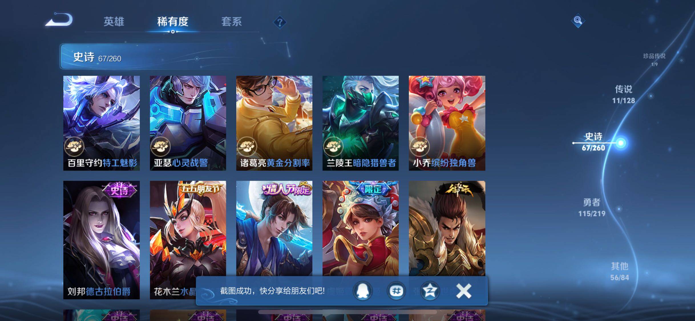 WZQM3264323王者荣耀账号详情图31