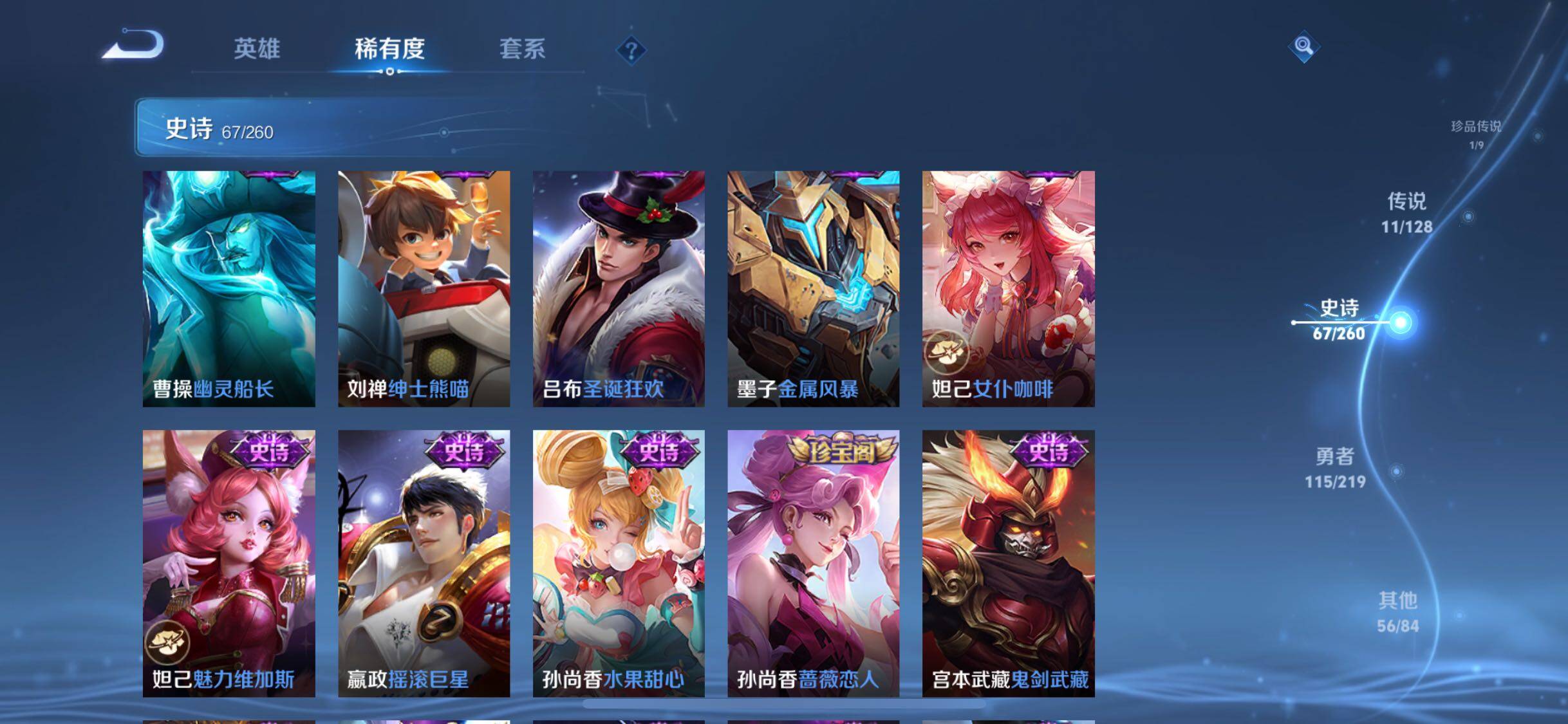 WZQM3264323王者荣耀账号详情图32