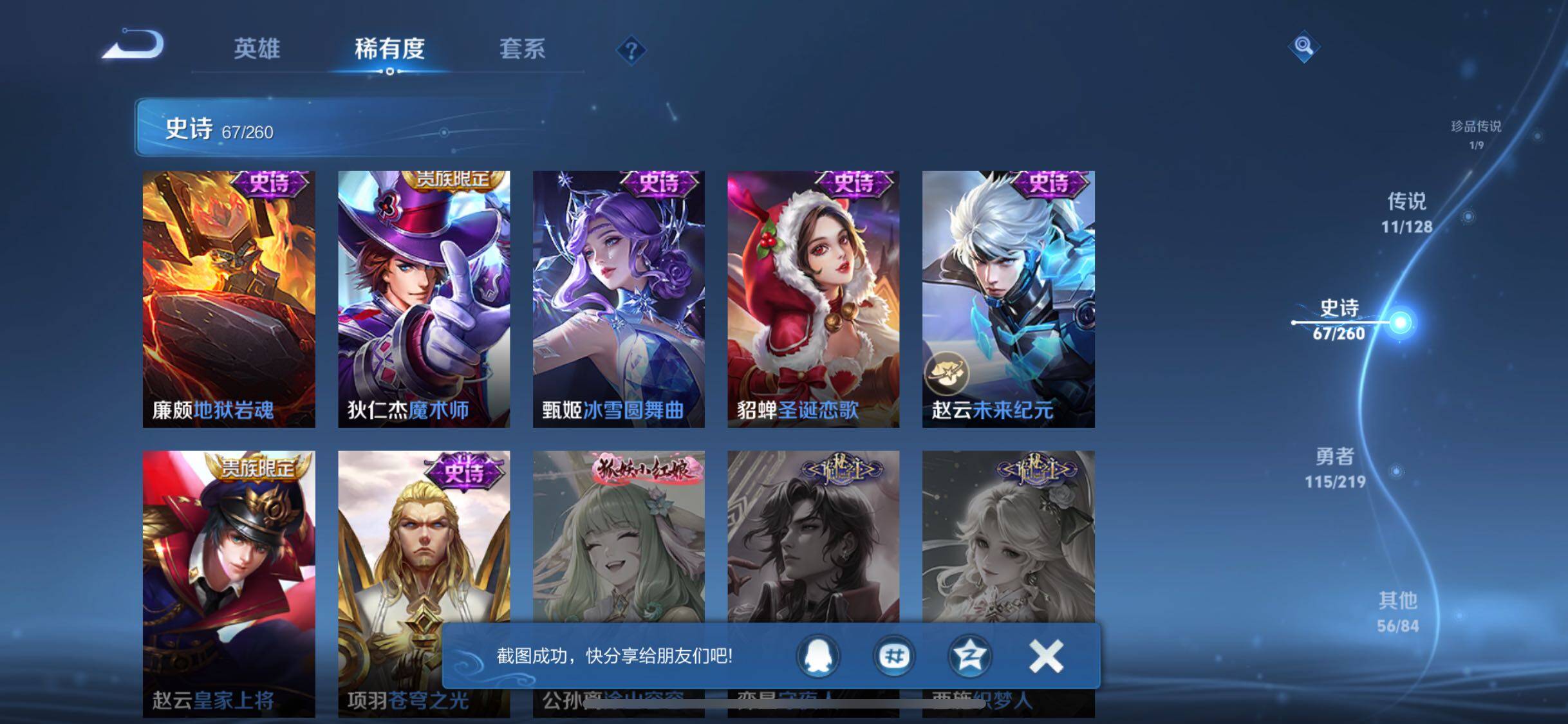 WZQM3264323王者荣耀账号详情图33
