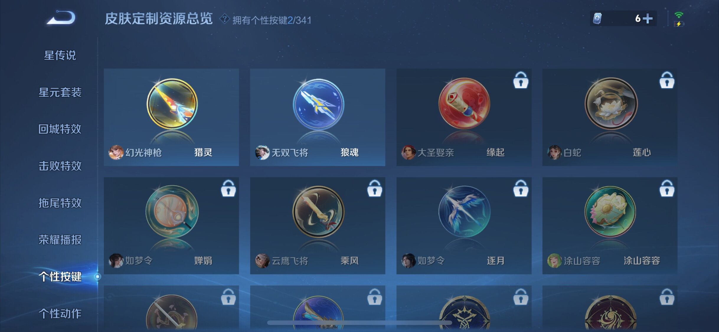 WZQM3264323王者荣耀账号详情图35