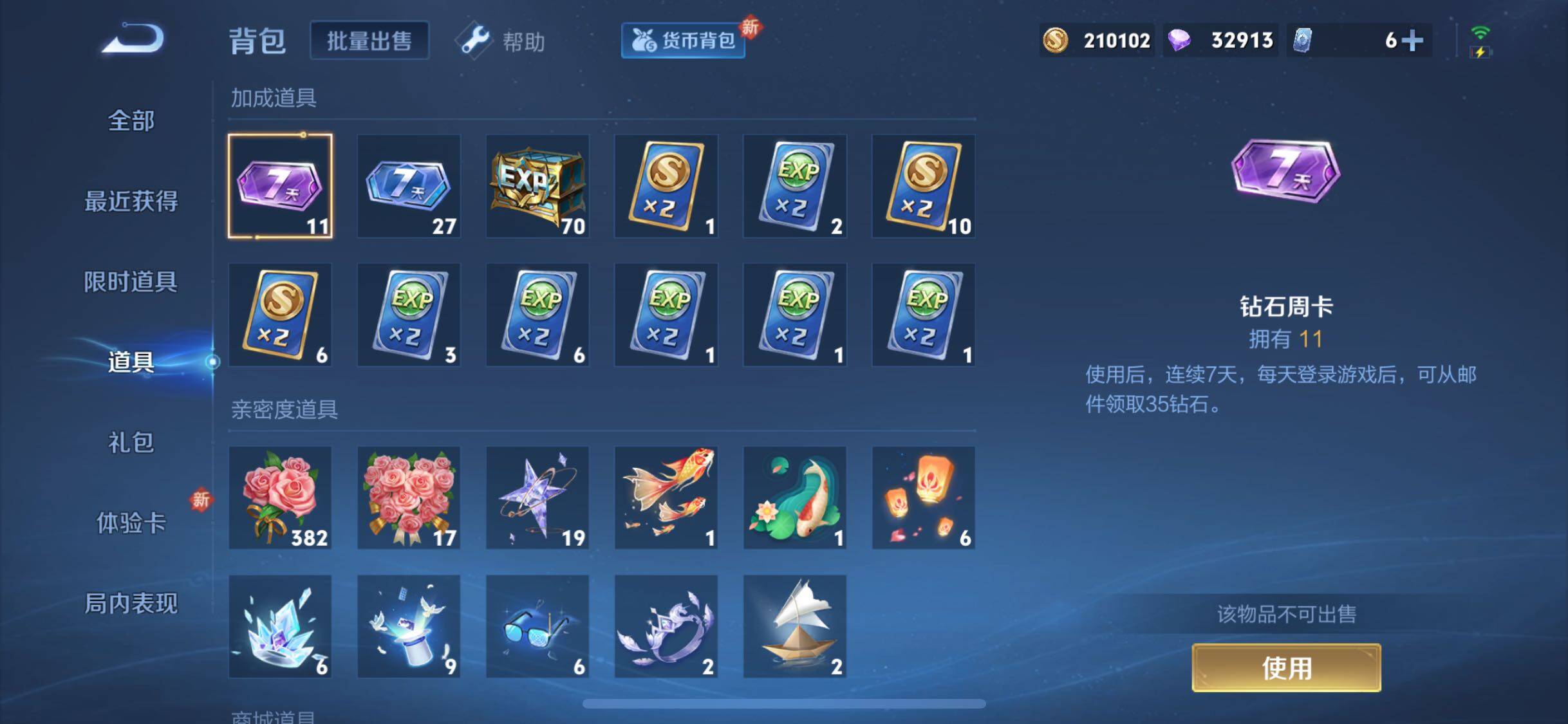 WZQM3264323王者荣耀账号详情图36