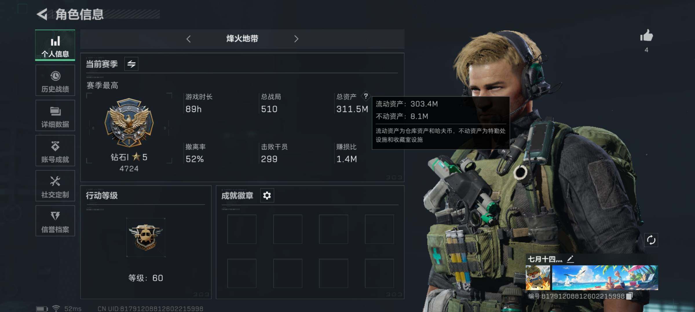 三角洲行动账号QQ【Q区三端互通】【无二次-2025.9.31出二次】ASYs3852-特勤处：仓库5级/训练中心5级/靶场5级-总资产311.5M-哈夫币269M-烽火等级：60级【勾选了部分账号，详细看图，平台认