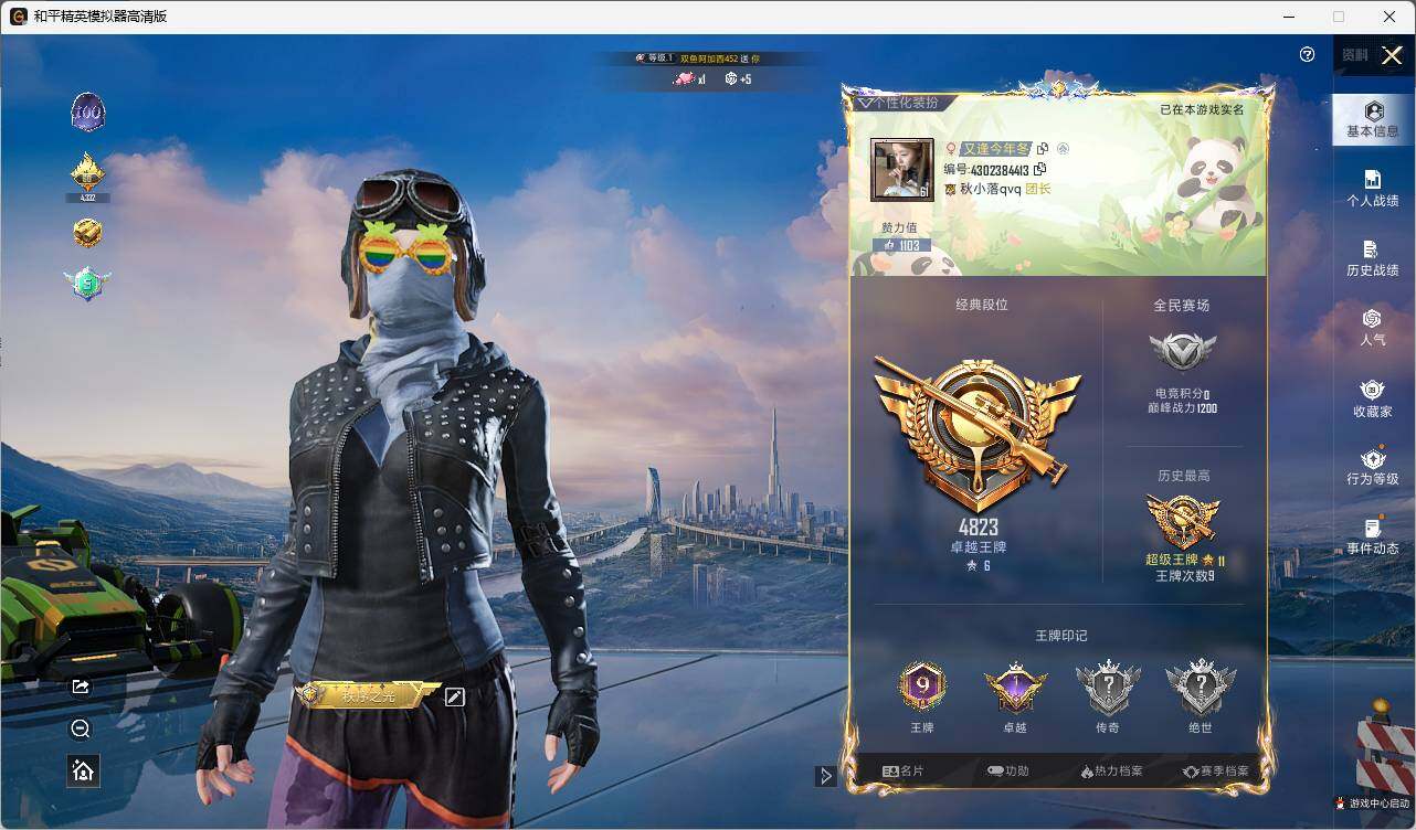 HPLE3322829和平精英账号详情图3