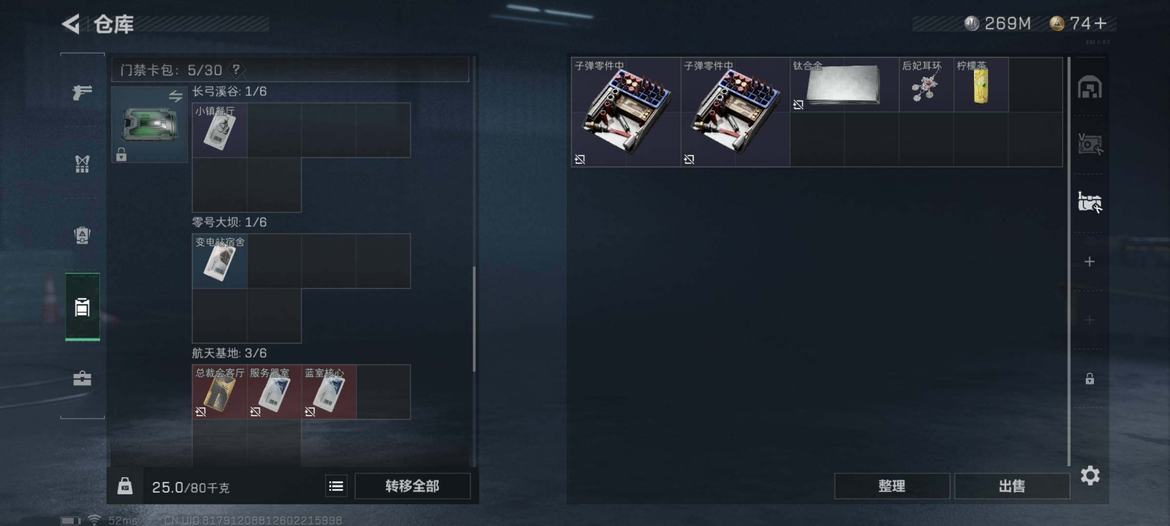 SJZYXS328534三角洲行动账号详情图13