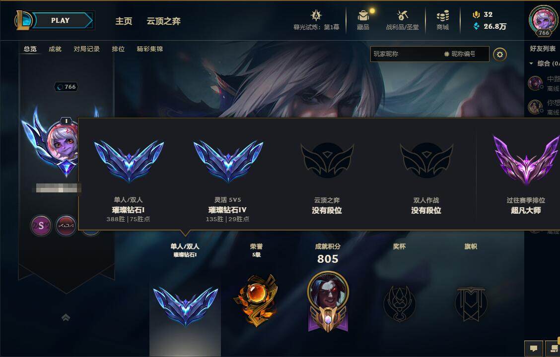 LOLEY311461英雄联盟账号详情图19 LOLEY311461英雄联盟账号详情图19