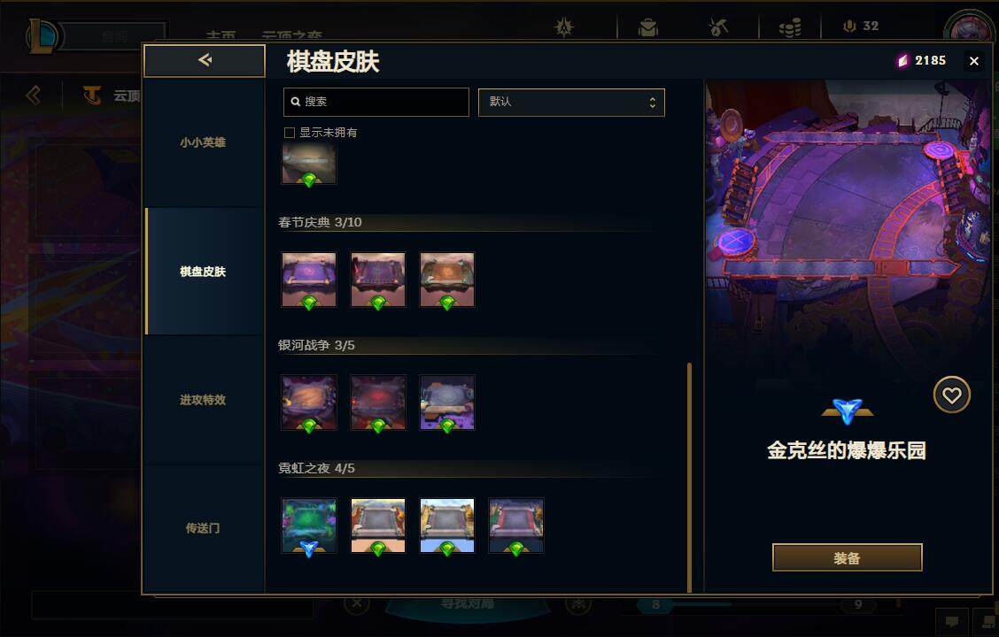 LOLEY311461英雄联盟账号详情图22 LOLEY311461英雄联盟账号详情图22